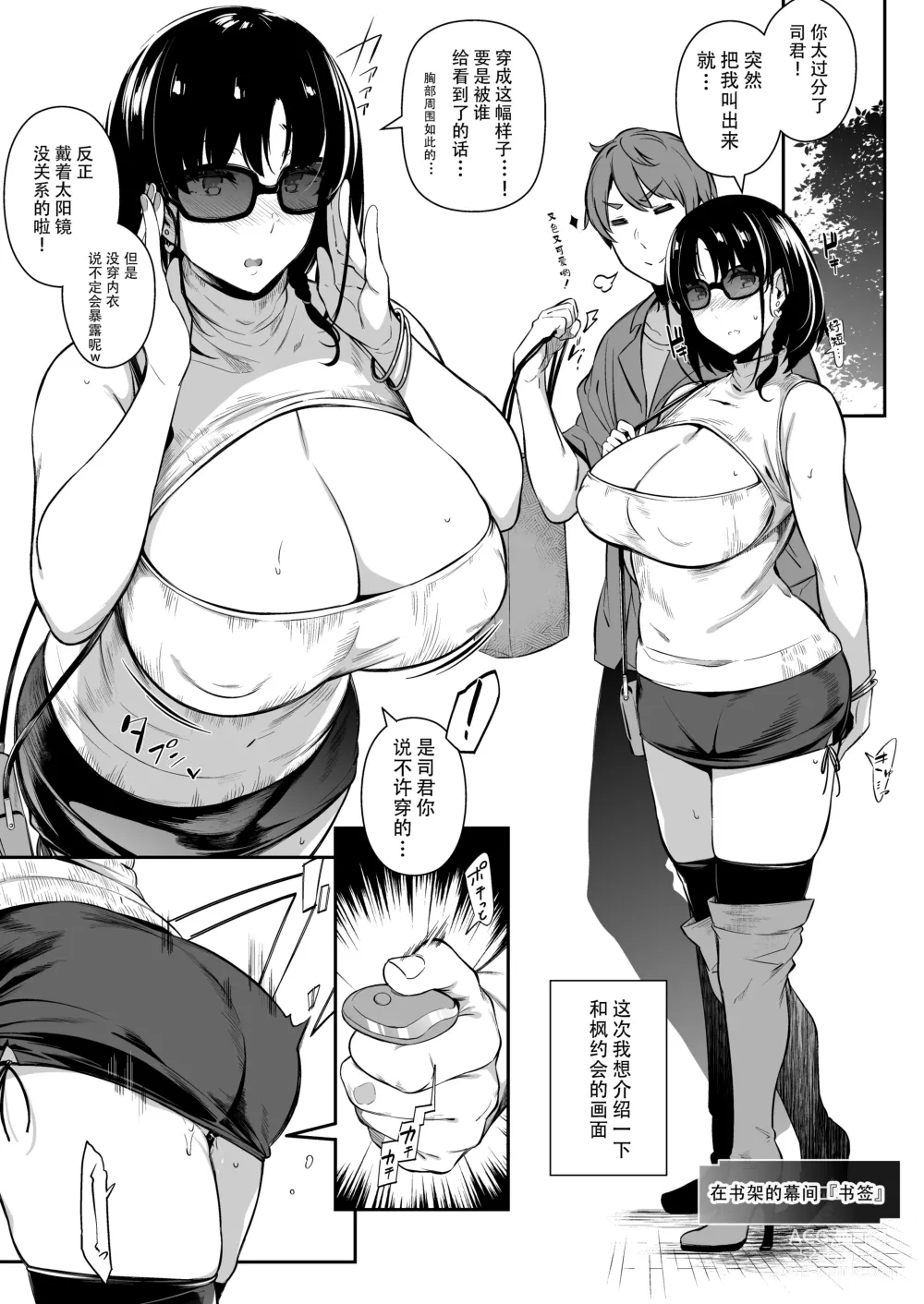 Page 270 of manga Garden 戀乳花園 特裝版 +ampoule『0』 +2特典