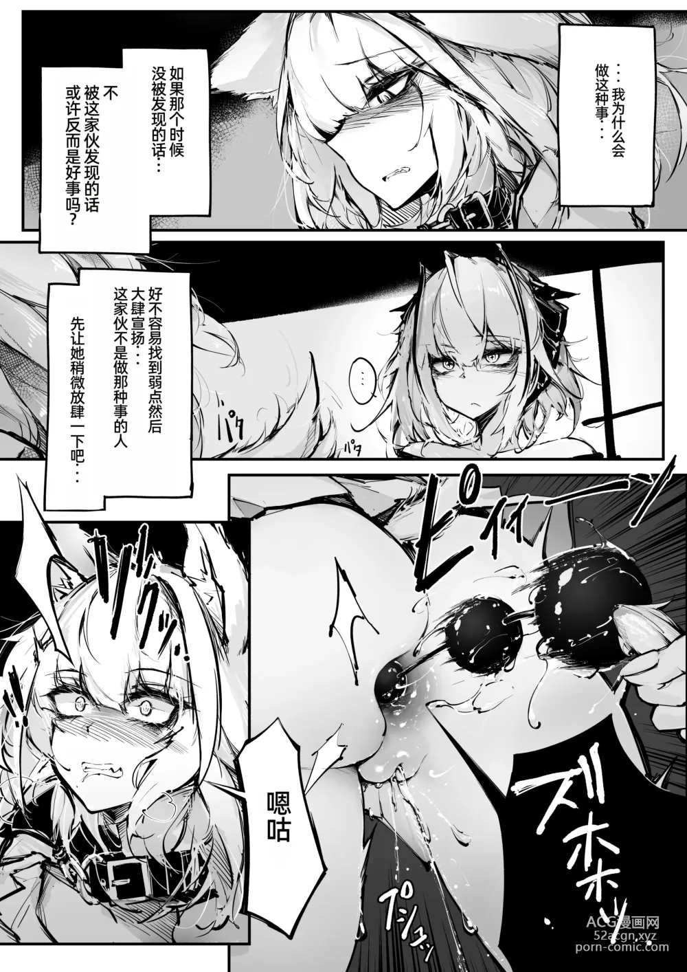 Page 4 of doujinshi Doujin_KxW