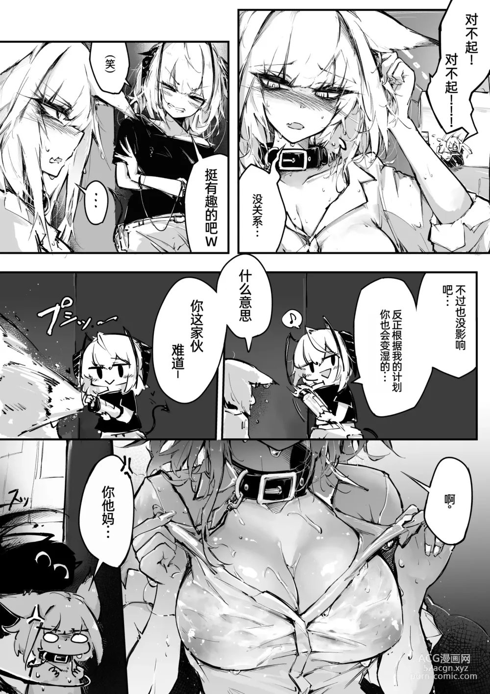 Page 8 of doujinshi Doujin_KxW