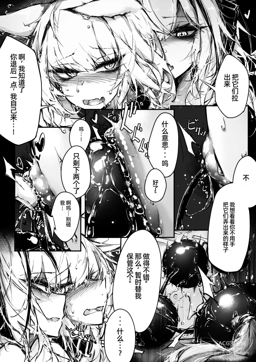 Page 10 of doujinshi Doujin_KxW