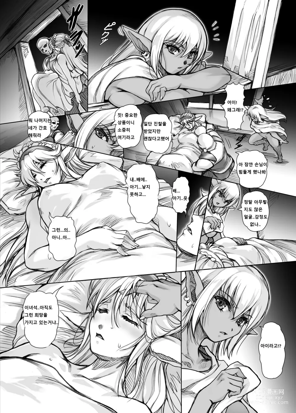 Page 28 of doujinshi 노예시장 Allset