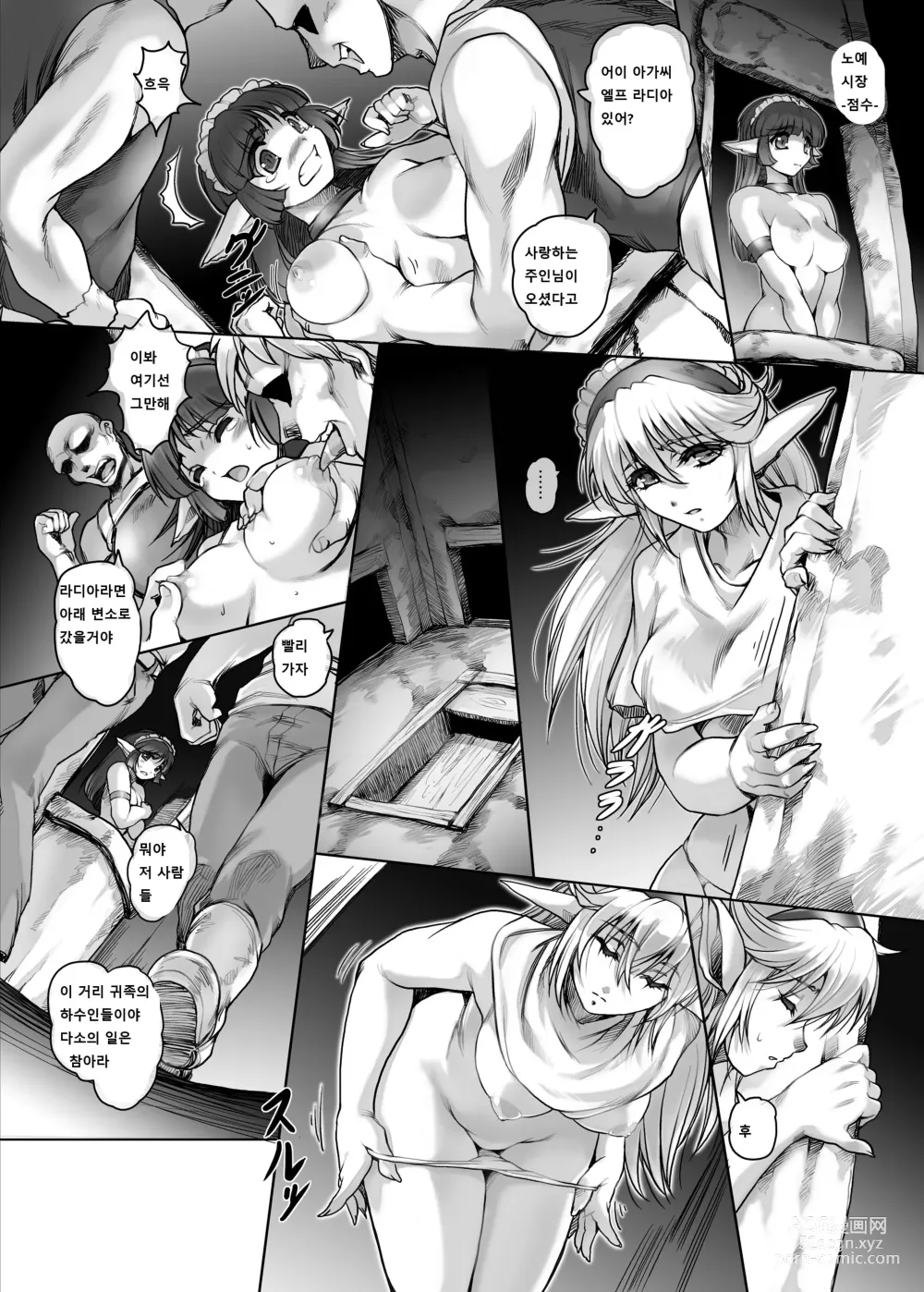 Page 33 of doujinshi 노예시장 Allset