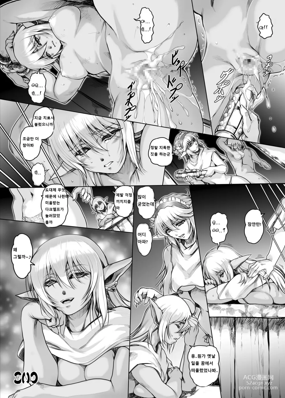 Page 54 of doujinshi 노예시장 Allset