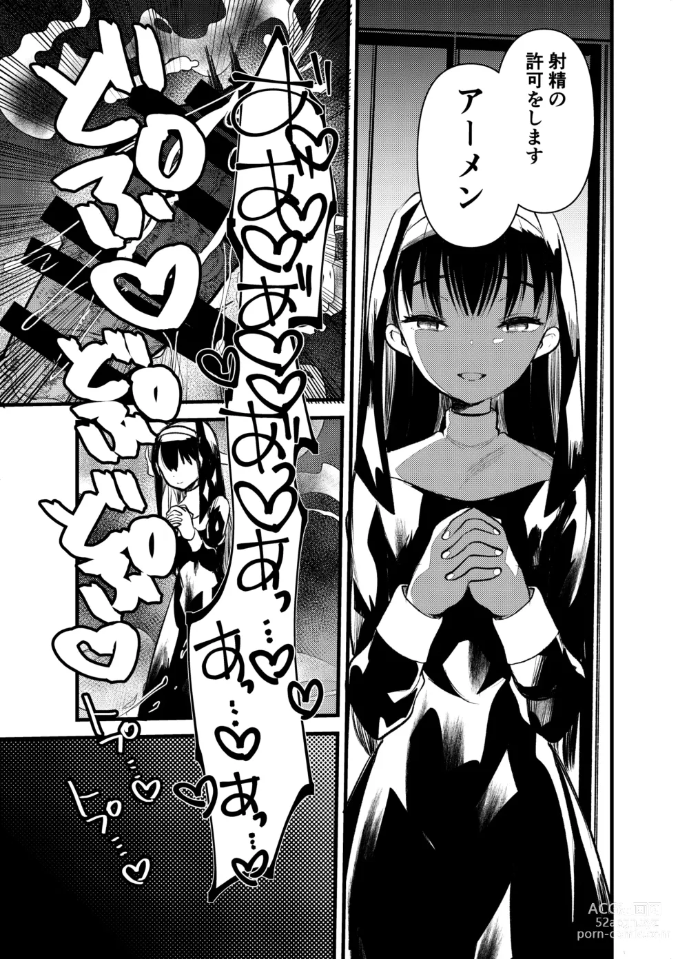 Page 15 of doujinshi Kurokami no  Maria-sama