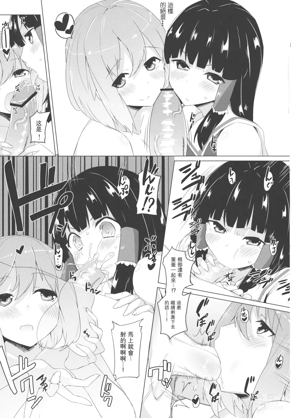 Page 13 of doujinshi X蕾蒂 我 黑幕 巫女 醉势的三位一体