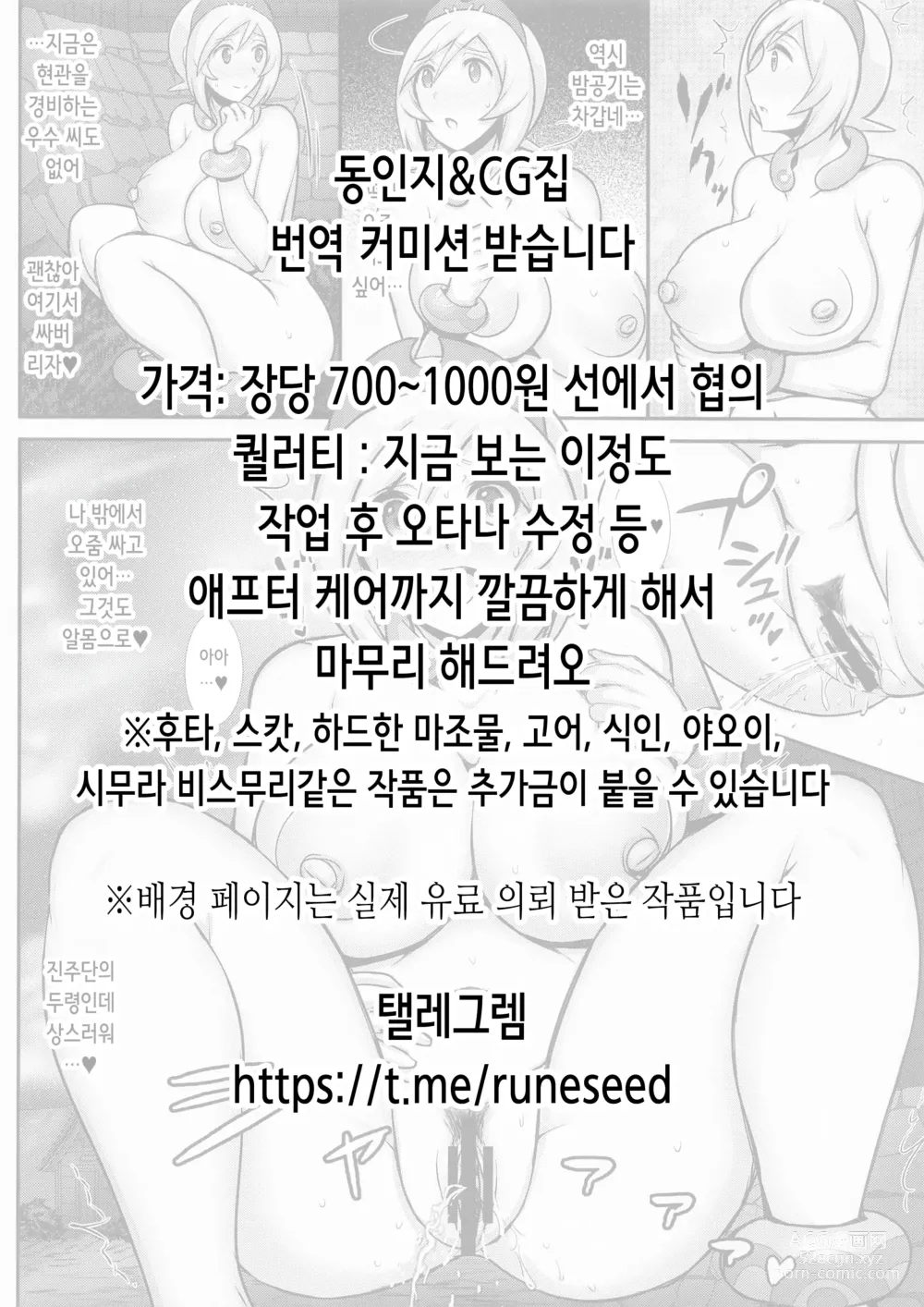 Page 2 of doujinshi 악의 조직에 알바로 들어갔더니 여자 자유이용권인데? EX