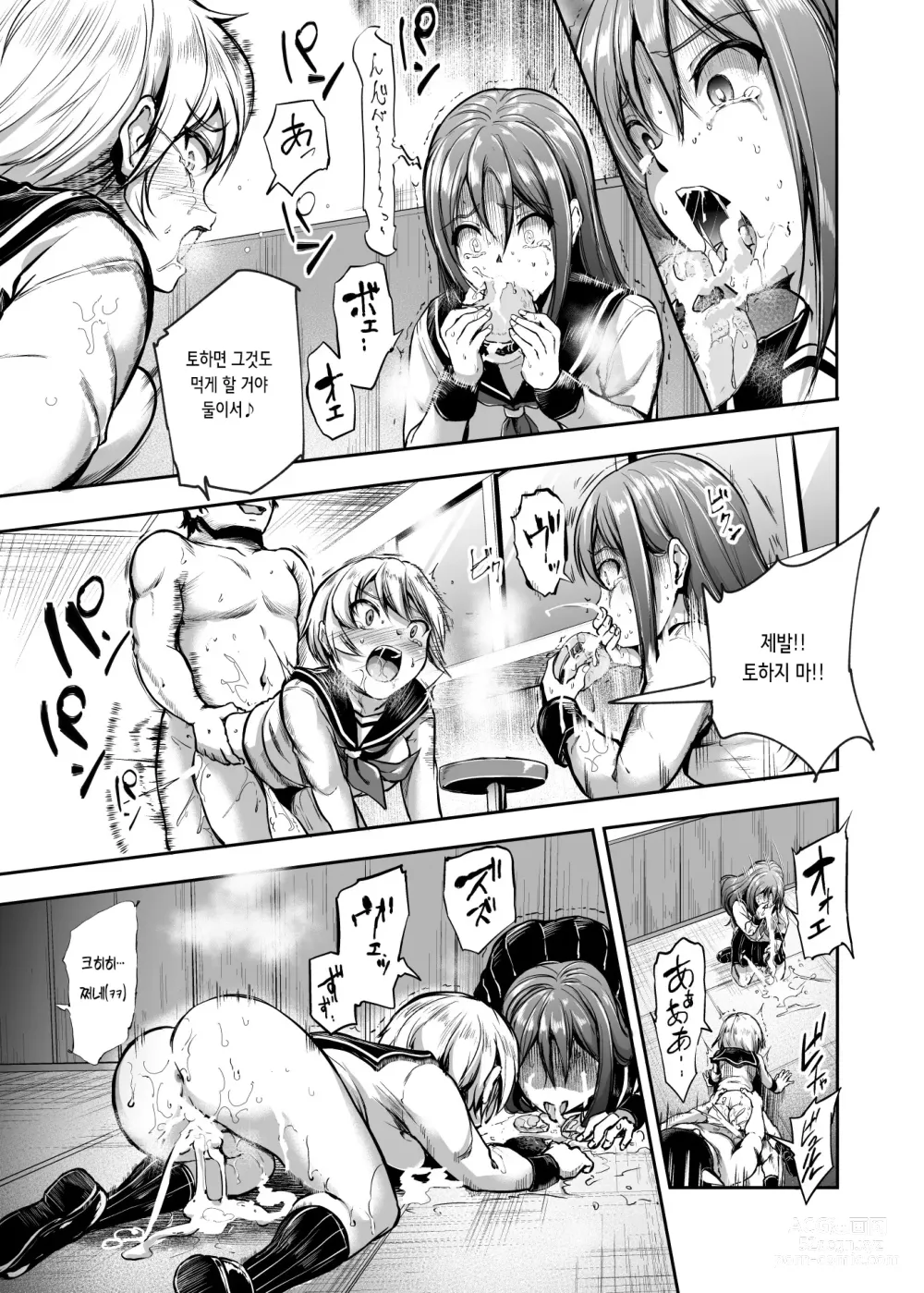 Page 16 of doujinshi 악의 조직에 알바로 들어갔더니 여자 자유이용권인데? EX