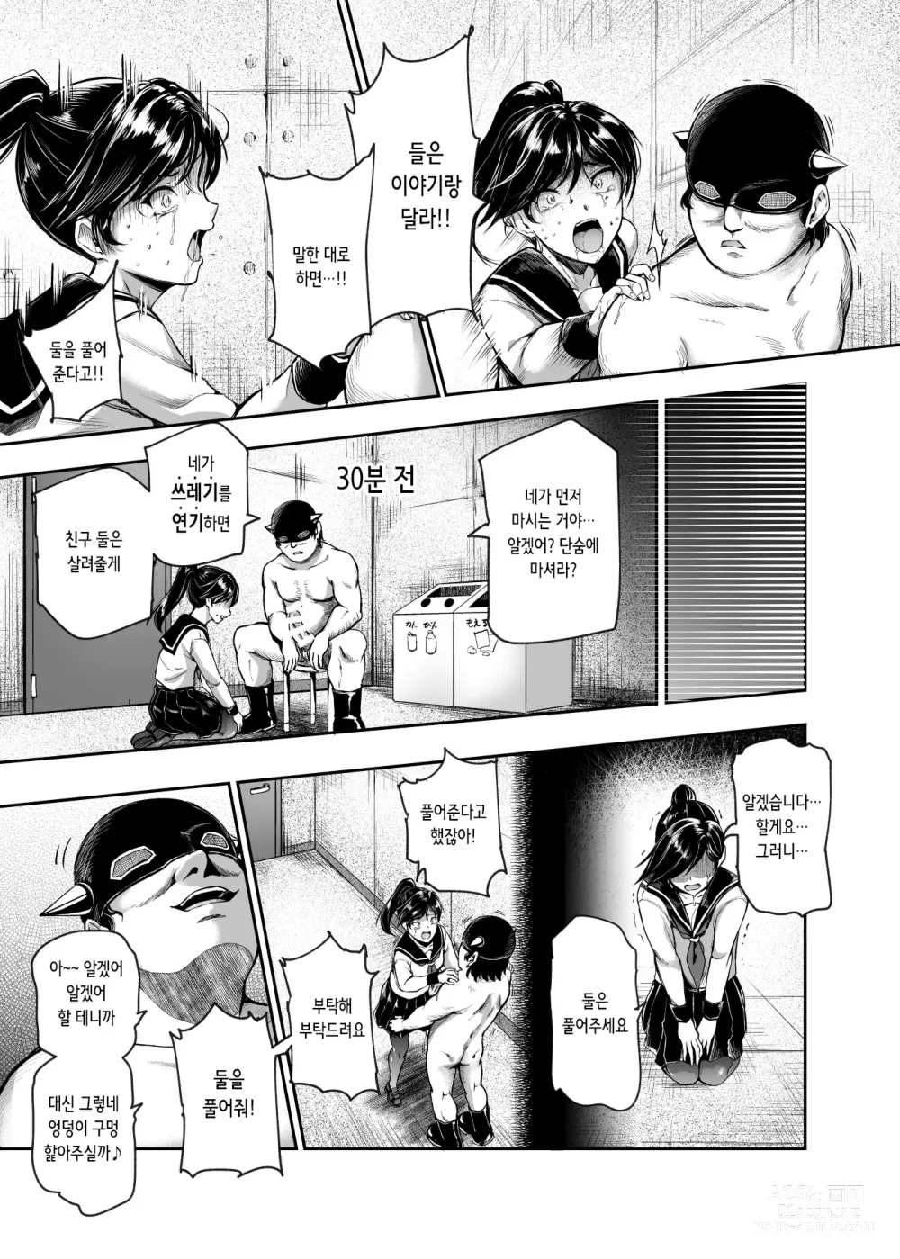 Page 23 of doujinshi 악의 조직에 알바로 들어갔더니 여자 자유이용권인데? EX