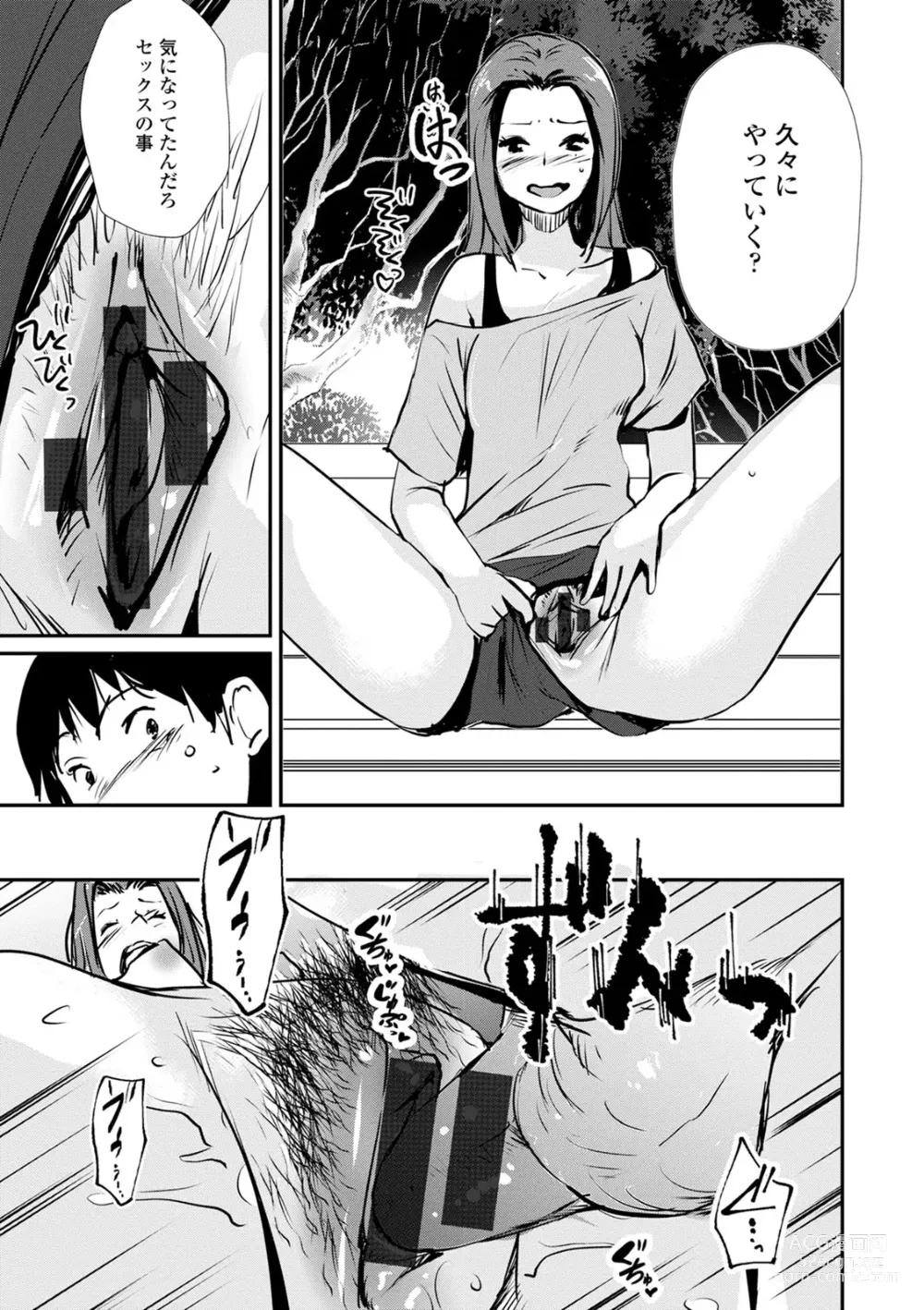 Page 157 of manga Hadaka Asobi