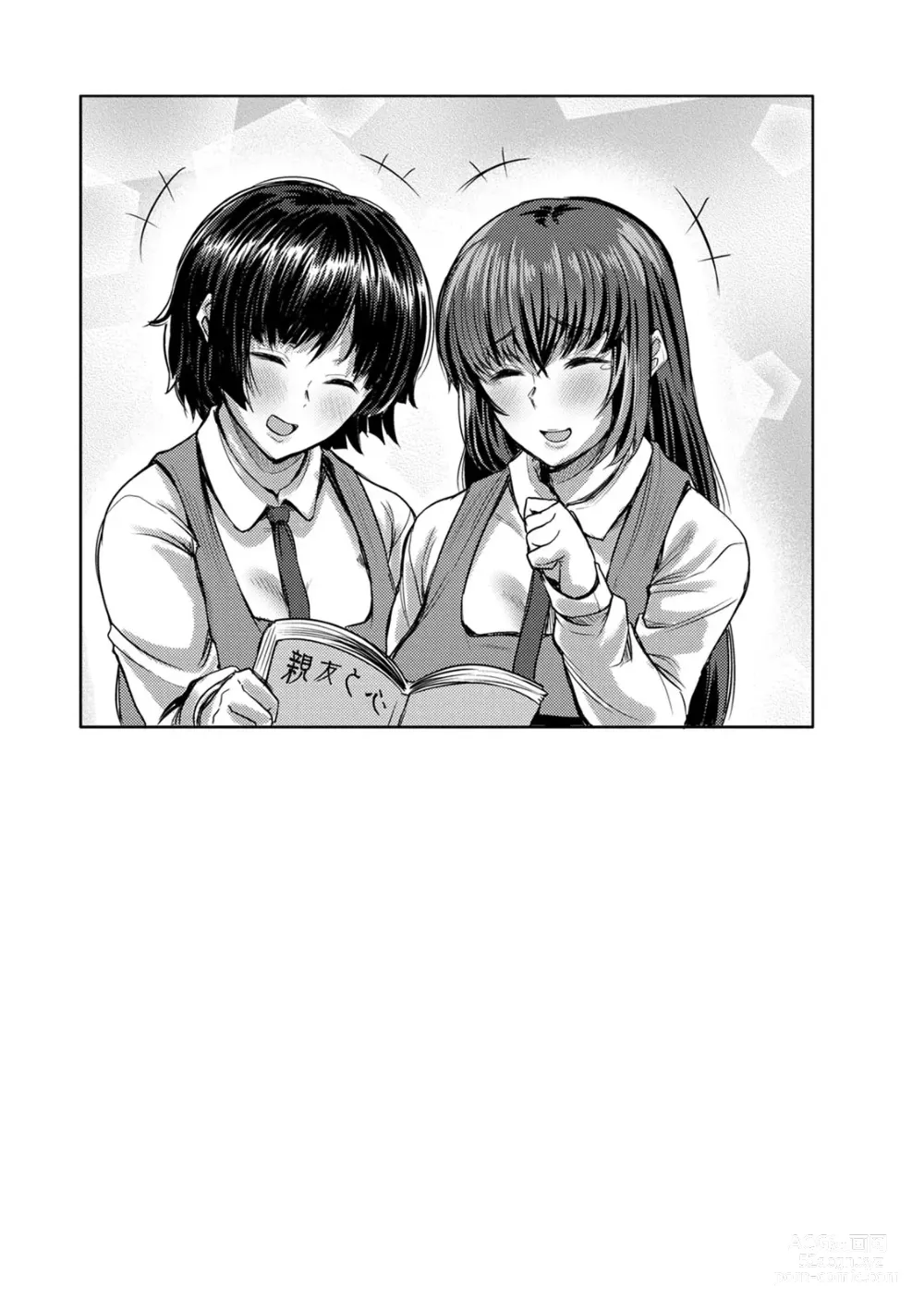 Page 133 of manga Nikuyoku no Shigarami