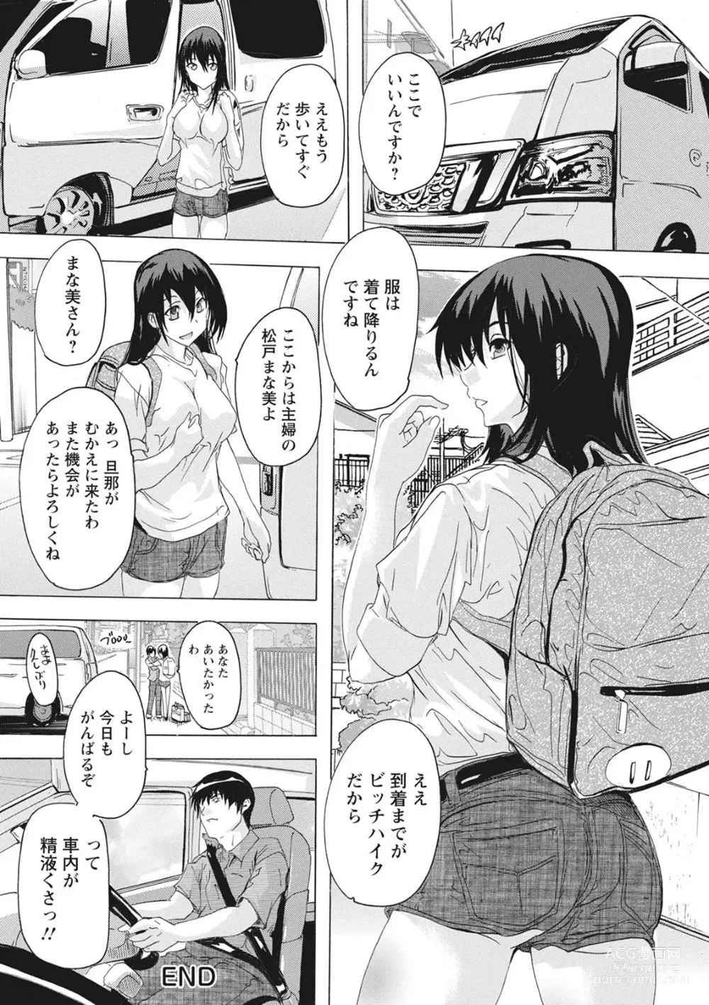 Page 110 of manga Haramase no Heya - Room to the pregnant