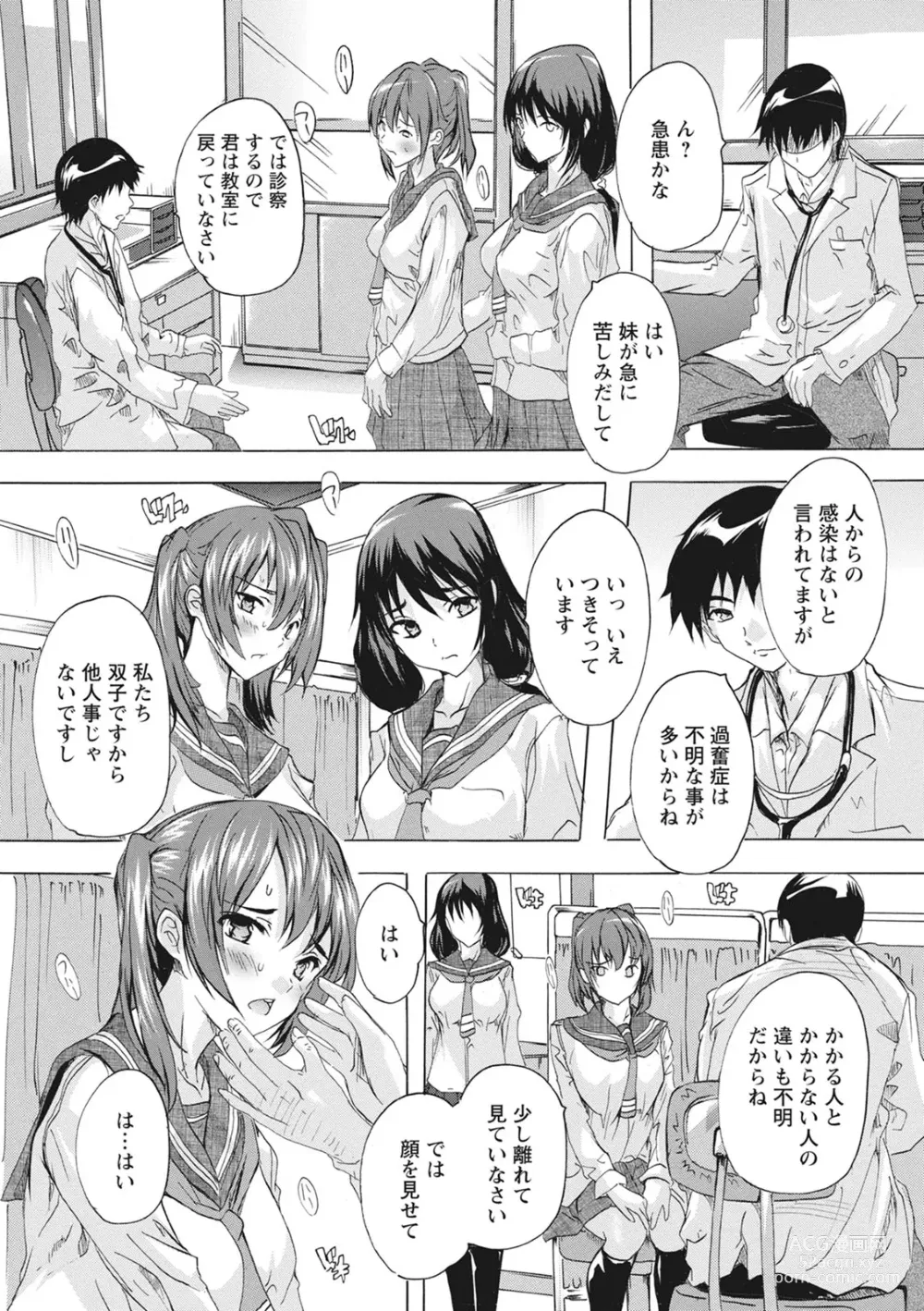 Page 112 of manga Haramase no Heya - Room to the pregnant