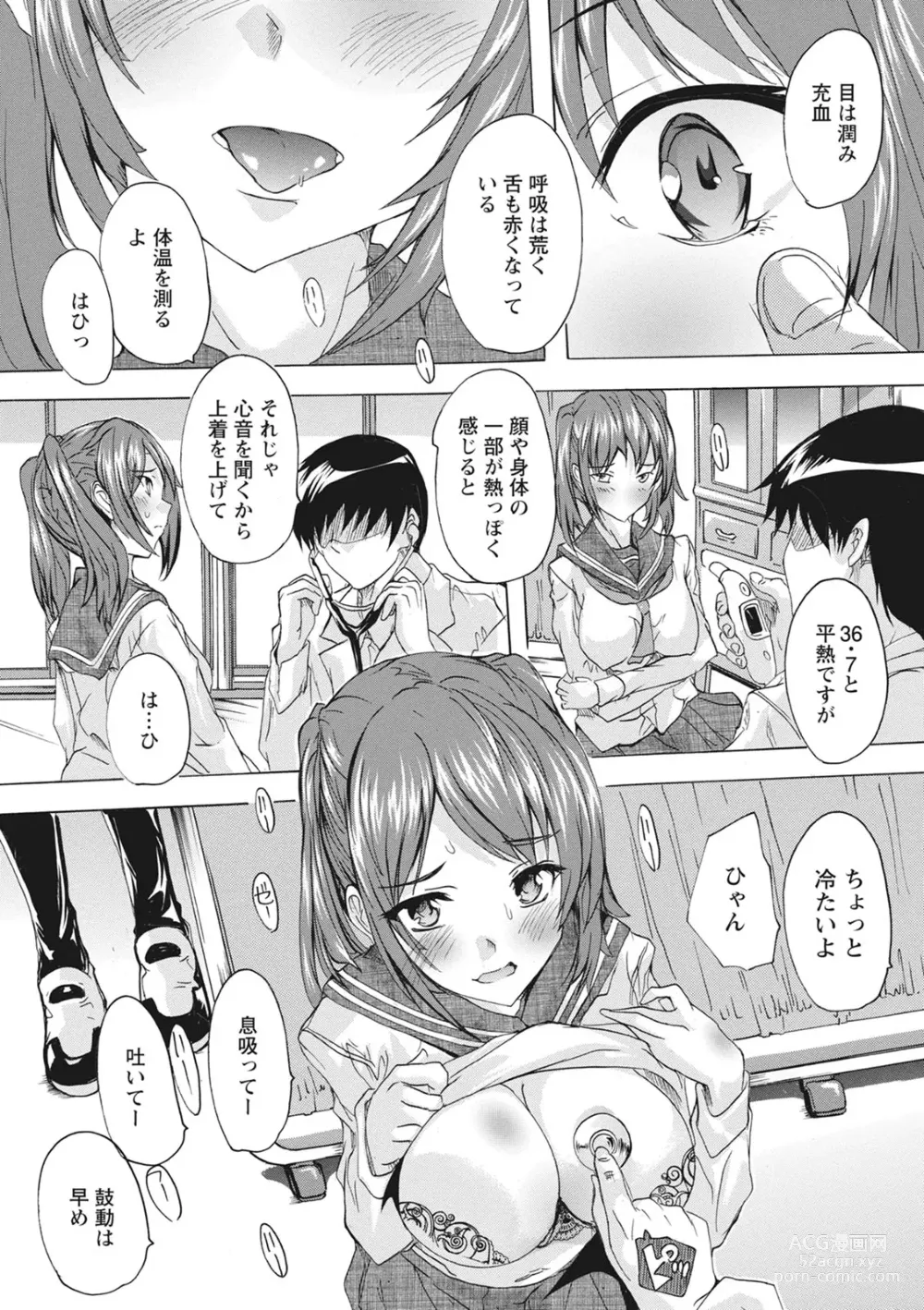 Page 113 of manga Haramase no Heya - Room to the pregnant