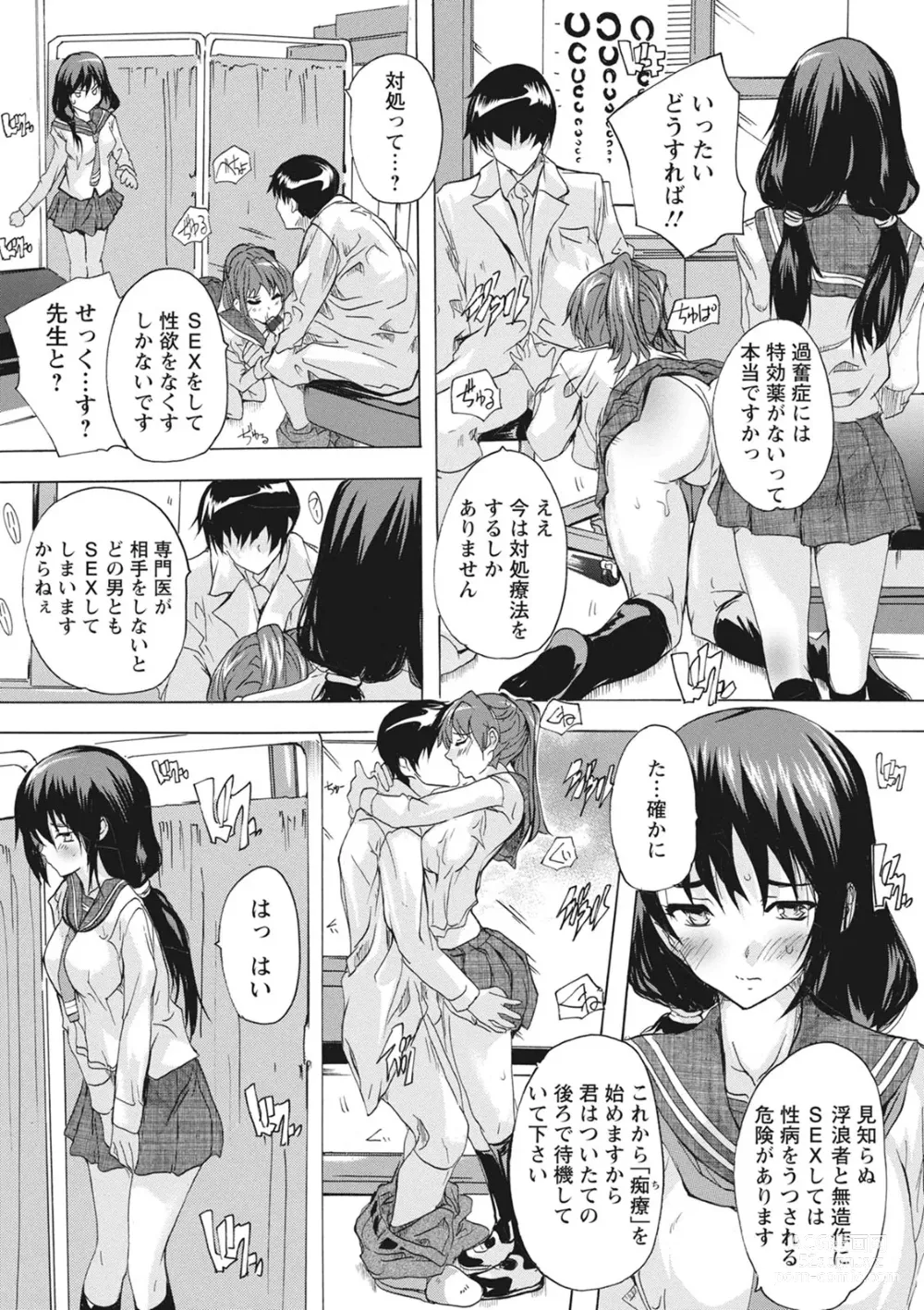 Page 116 of manga Haramase no Heya - Room to the pregnant