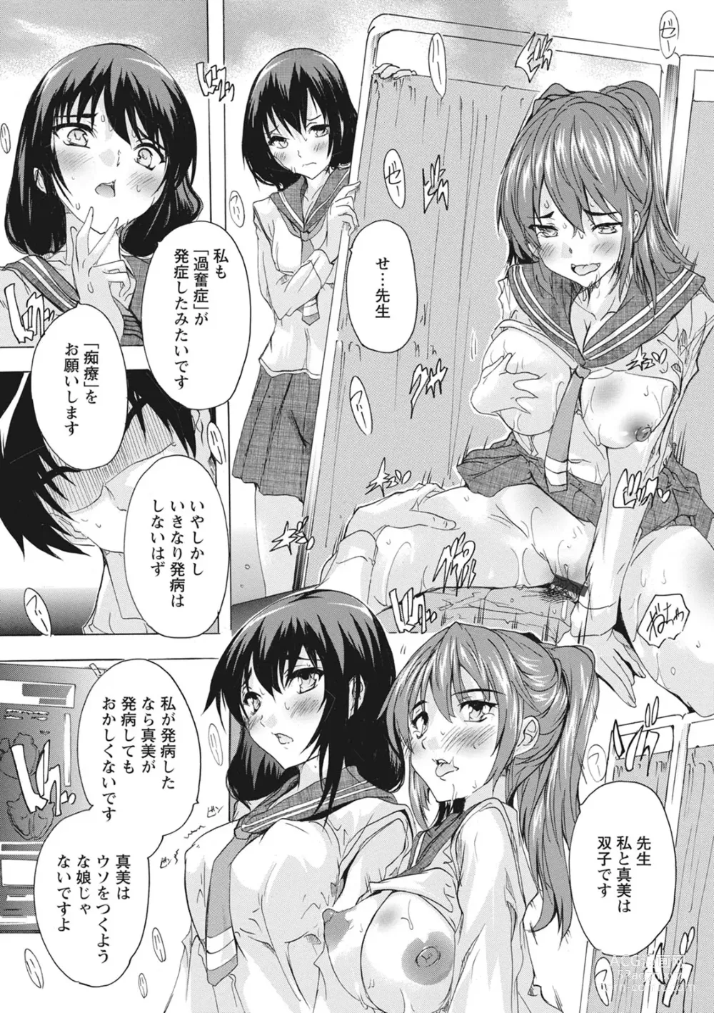 Page 126 of manga Haramase no Heya - Room to the pregnant