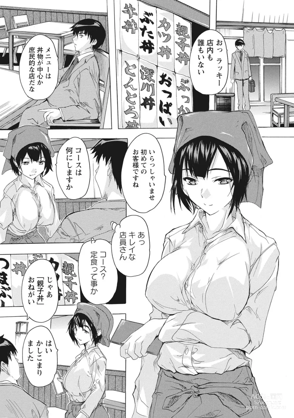 Page 132 of manga Haramase no Heya - Room to the pregnant