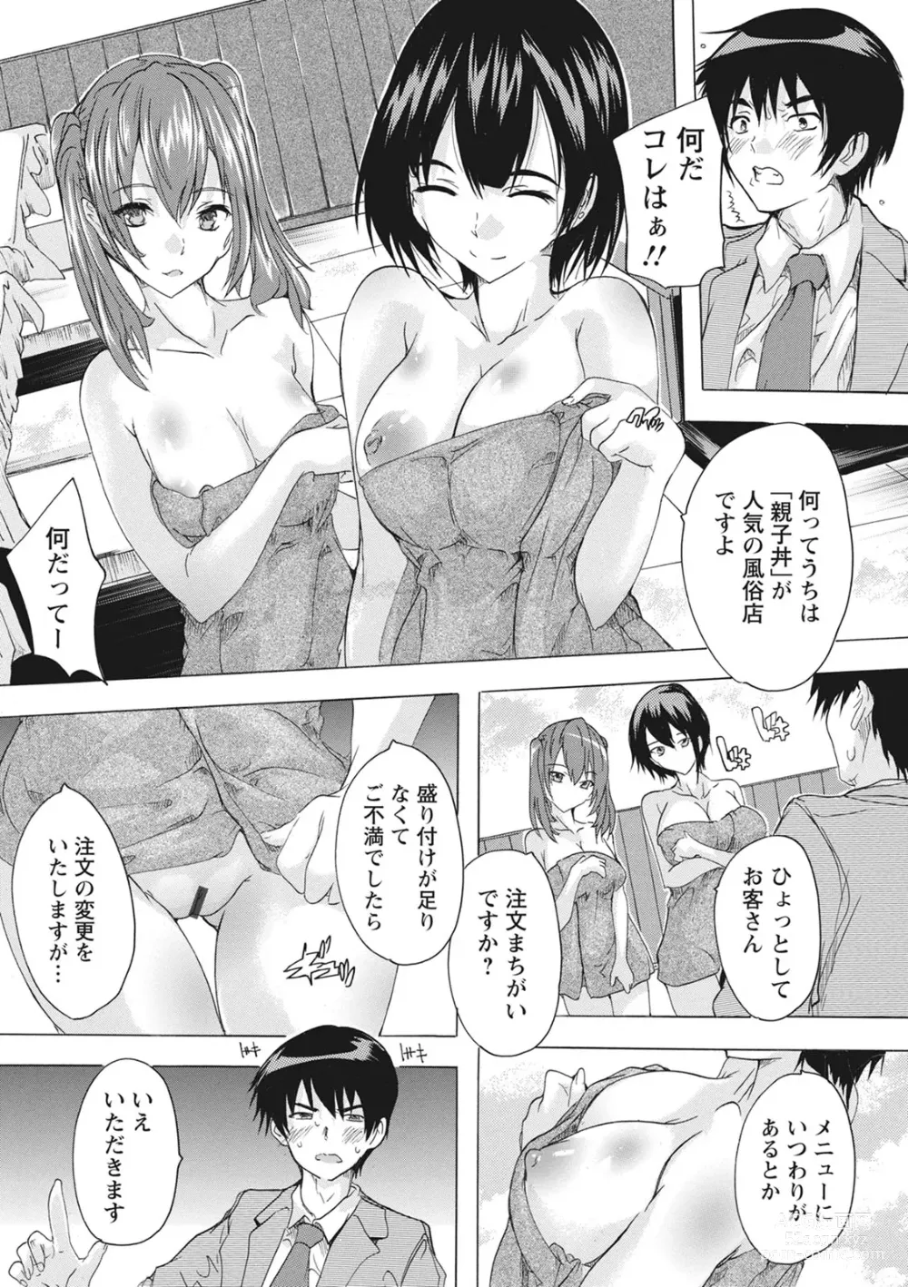 Page 134 of manga Haramase no Heya - Room to the pregnant