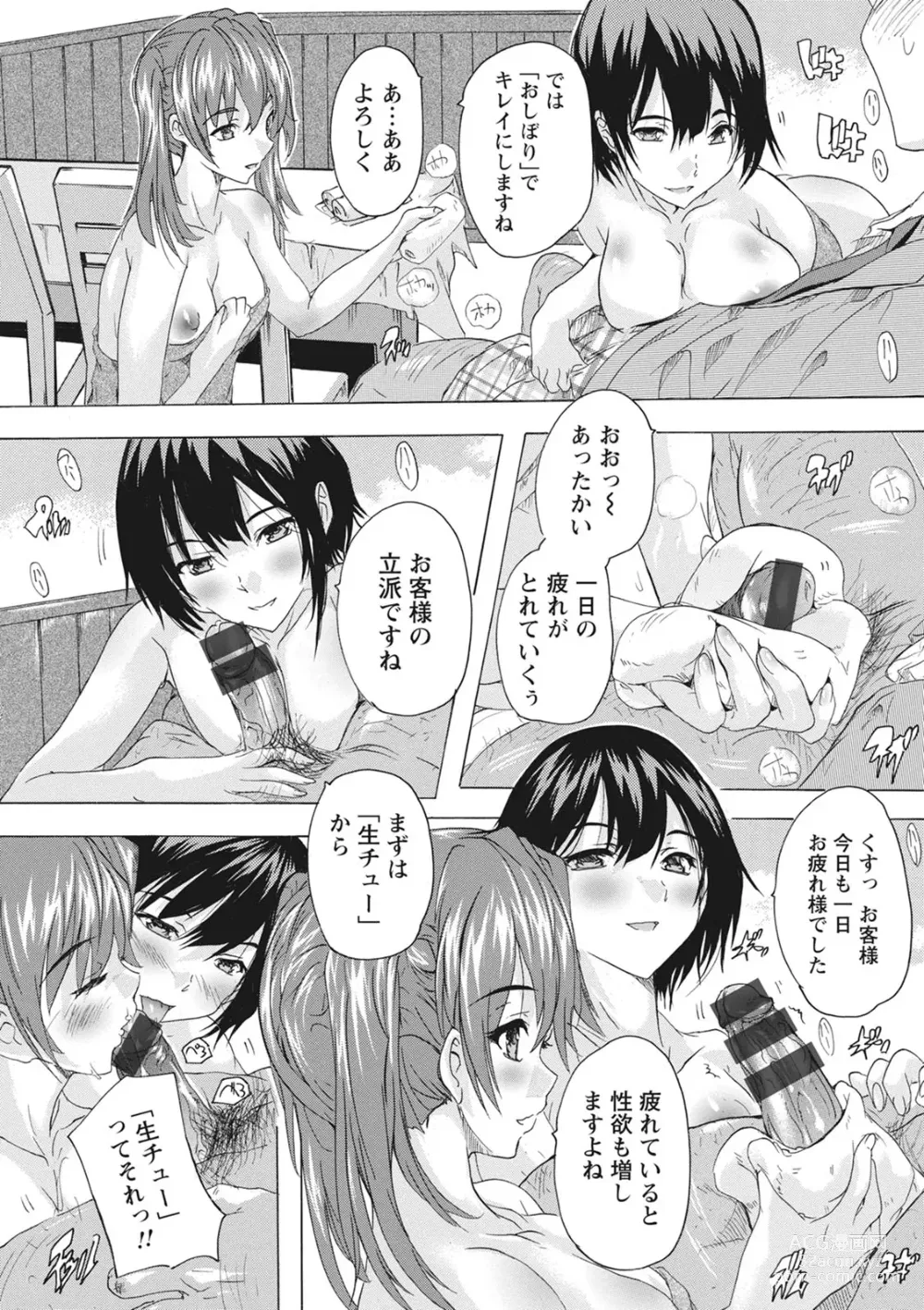 Page 135 of manga Haramase no Heya - Room to the pregnant