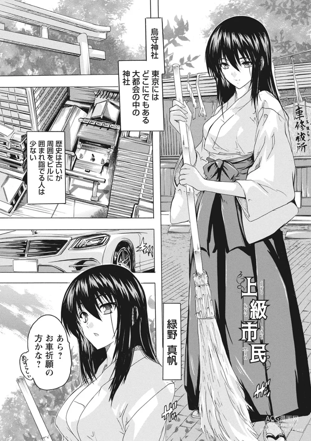 Page 151 of manga Haramase no Heya - Room to the pregnant