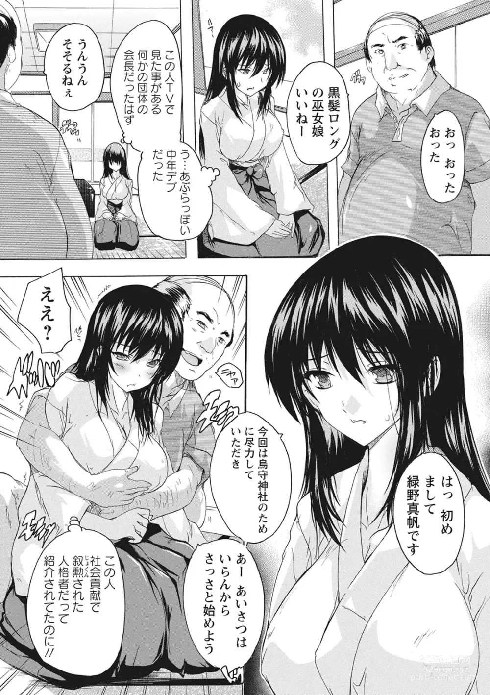 Page 156 of manga Haramase no Heya - Room to the pregnant