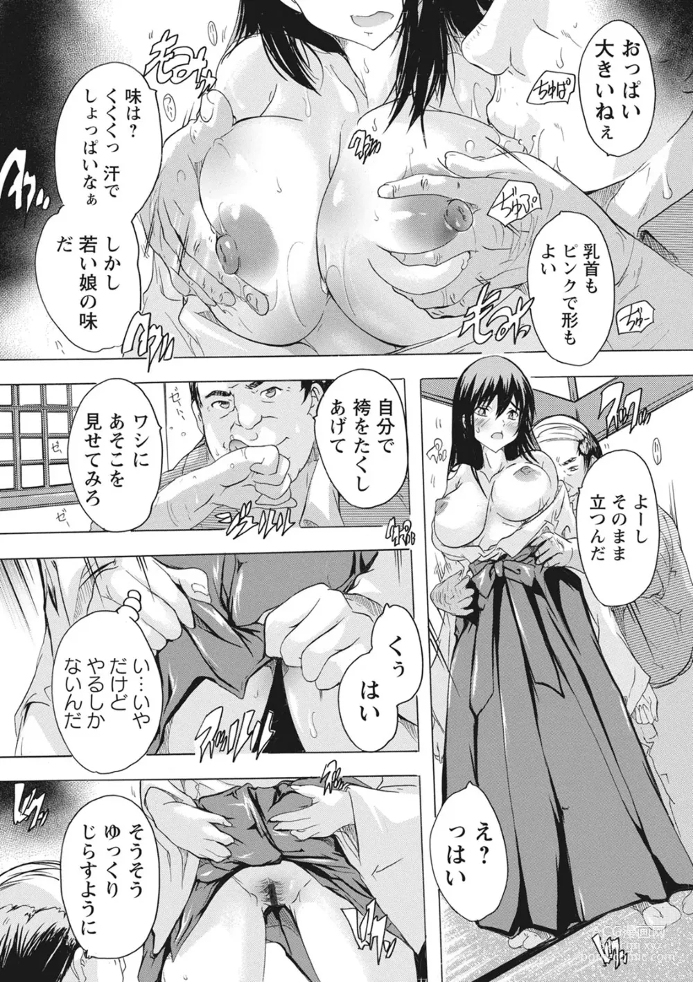 Page 158 of manga Haramase no Heya - Room to the pregnant