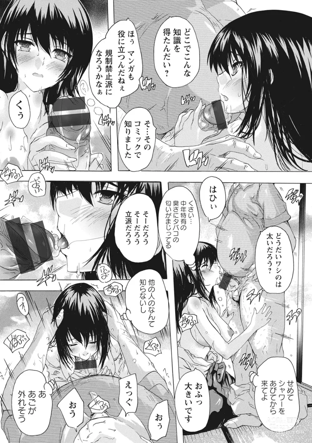 Page 162 of manga Haramase no Heya - Room to the pregnant