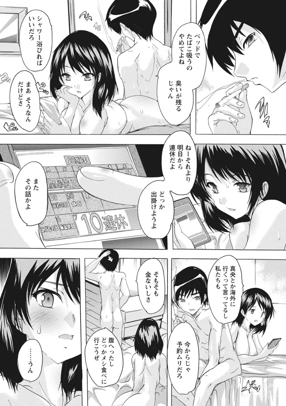 Page 172 of manga Haramase no Heya - Room to the pregnant