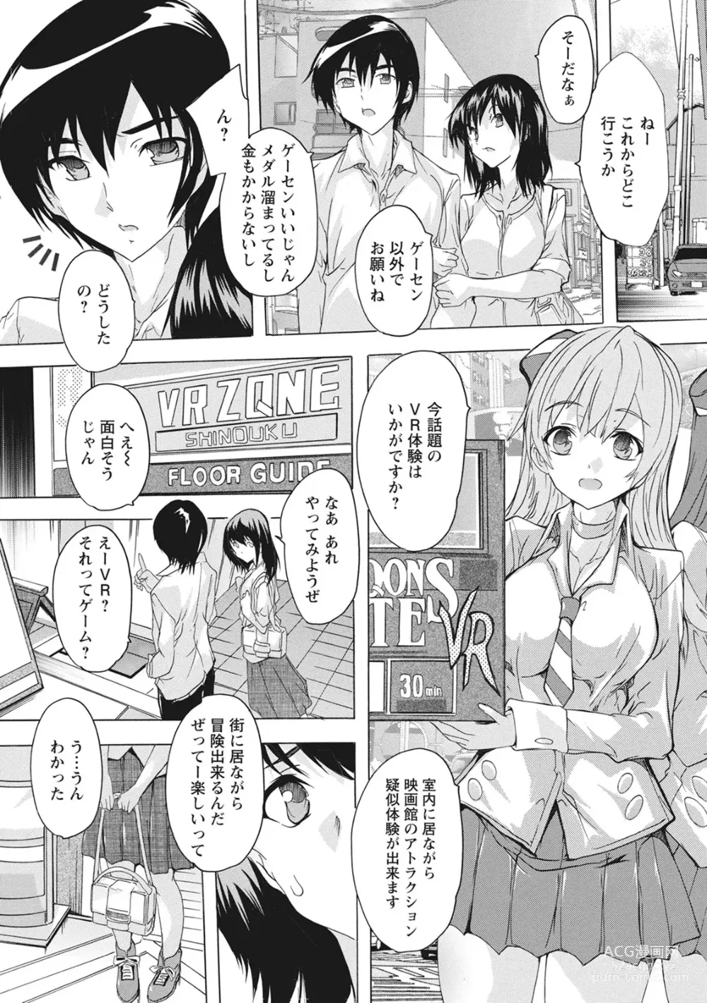 Page 173 of manga Haramase no Heya - Room to the pregnant