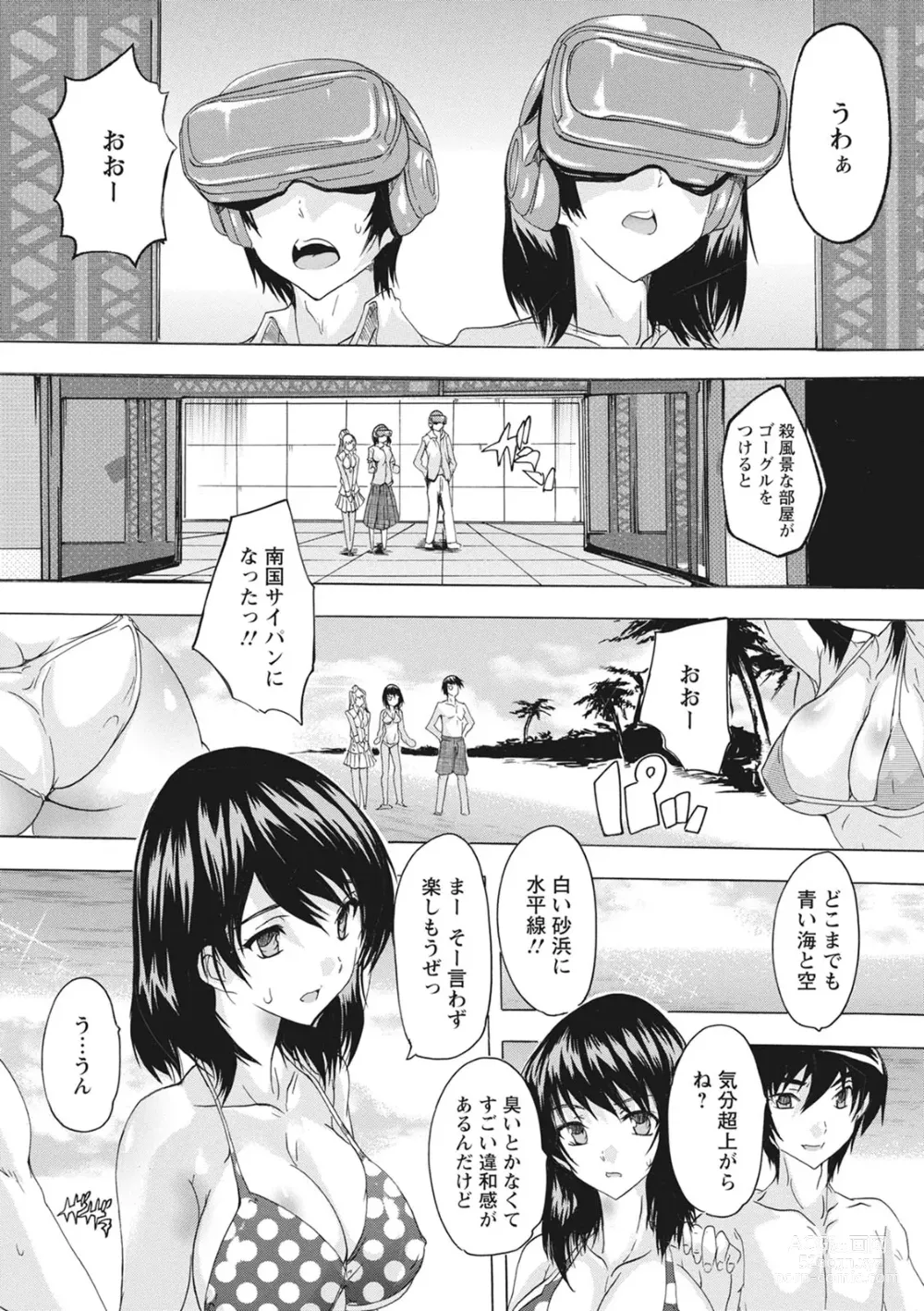 Page 174 of manga Haramase no Heya - Room to the pregnant