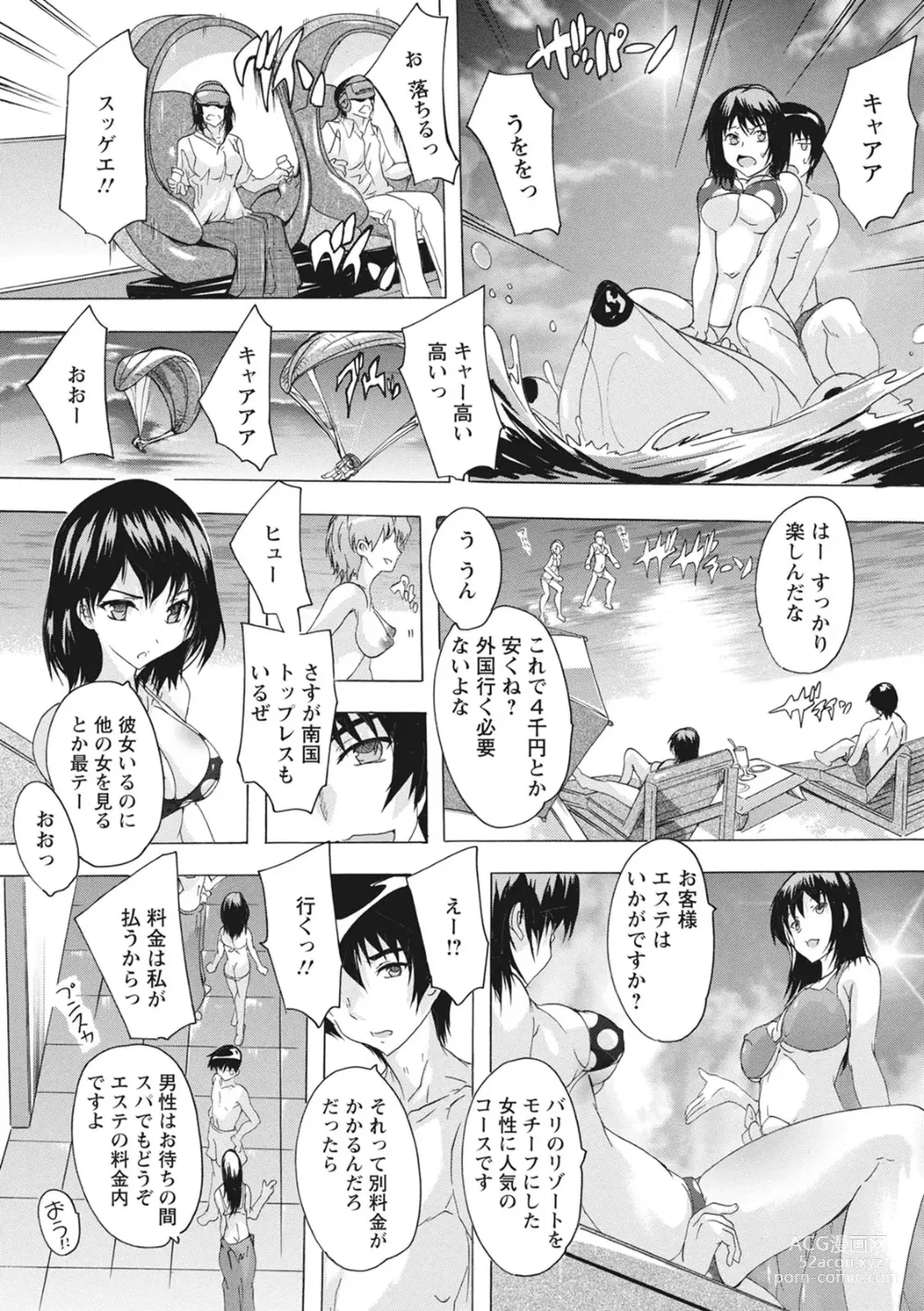 Page 175 of manga Haramase no Heya - Room to the pregnant