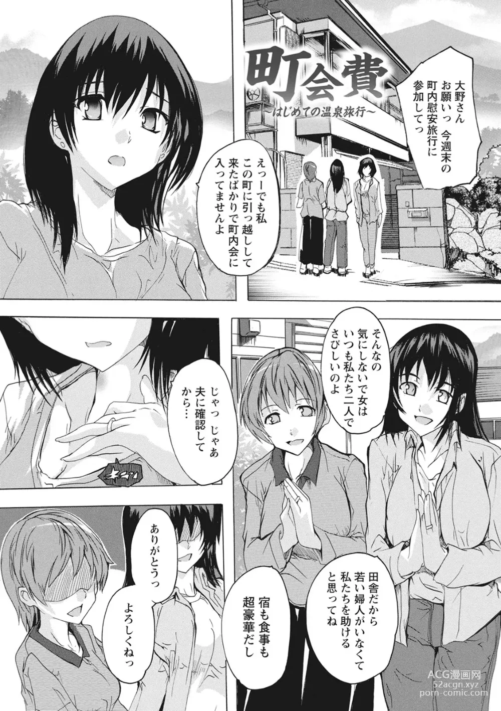 Page 25 of manga Haramase no Heya - Room to the pregnant