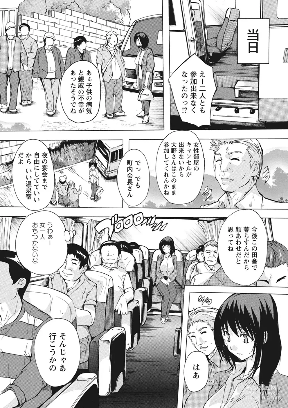 Page 26 of manga Haramase no Heya - Room to the pregnant