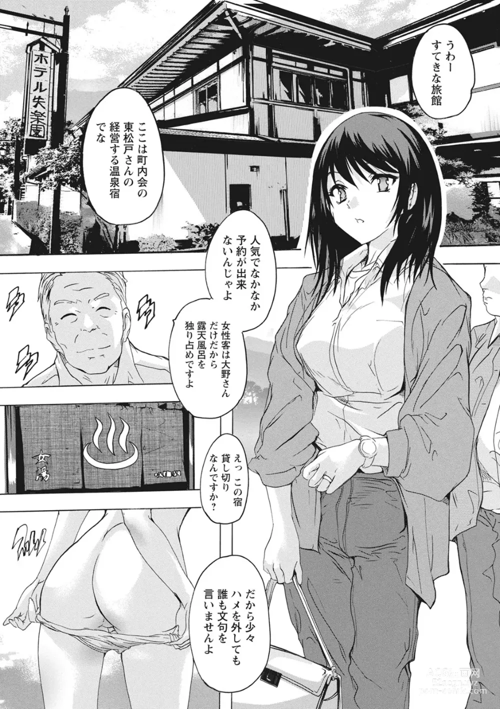 Page 27 of manga Haramase no Heya - Room to the pregnant