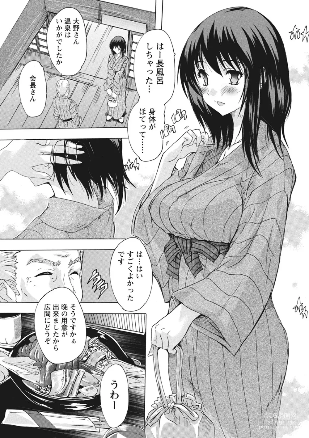 Page 29 of manga Haramase no Heya - Room to the pregnant