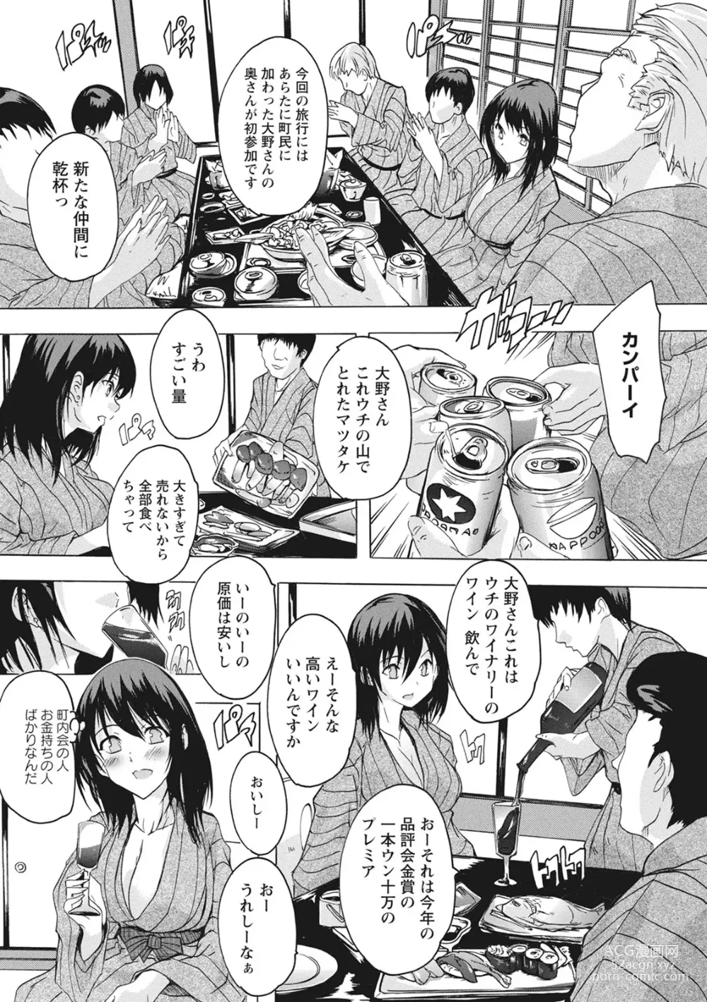 Page 30 of manga Haramase no Heya - Room to the pregnant