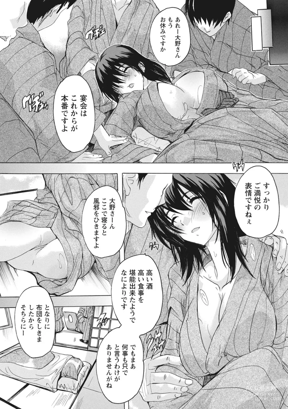 Page 31 of manga Haramase no Heya - Room to the pregnant