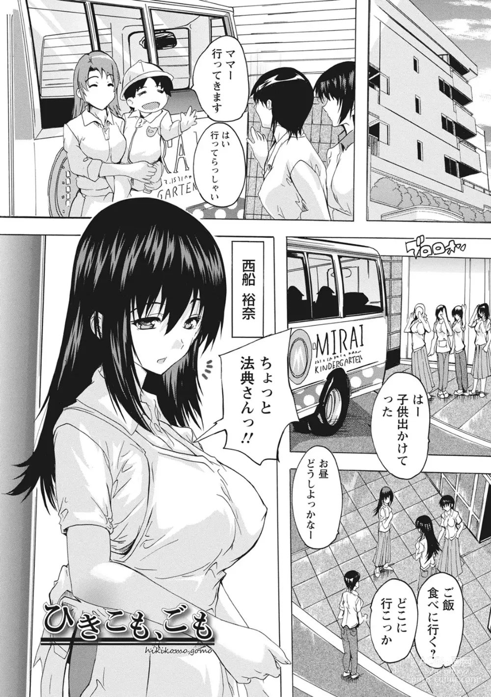 Page 45 of manga Haramase no Heya - Room to the pregnant