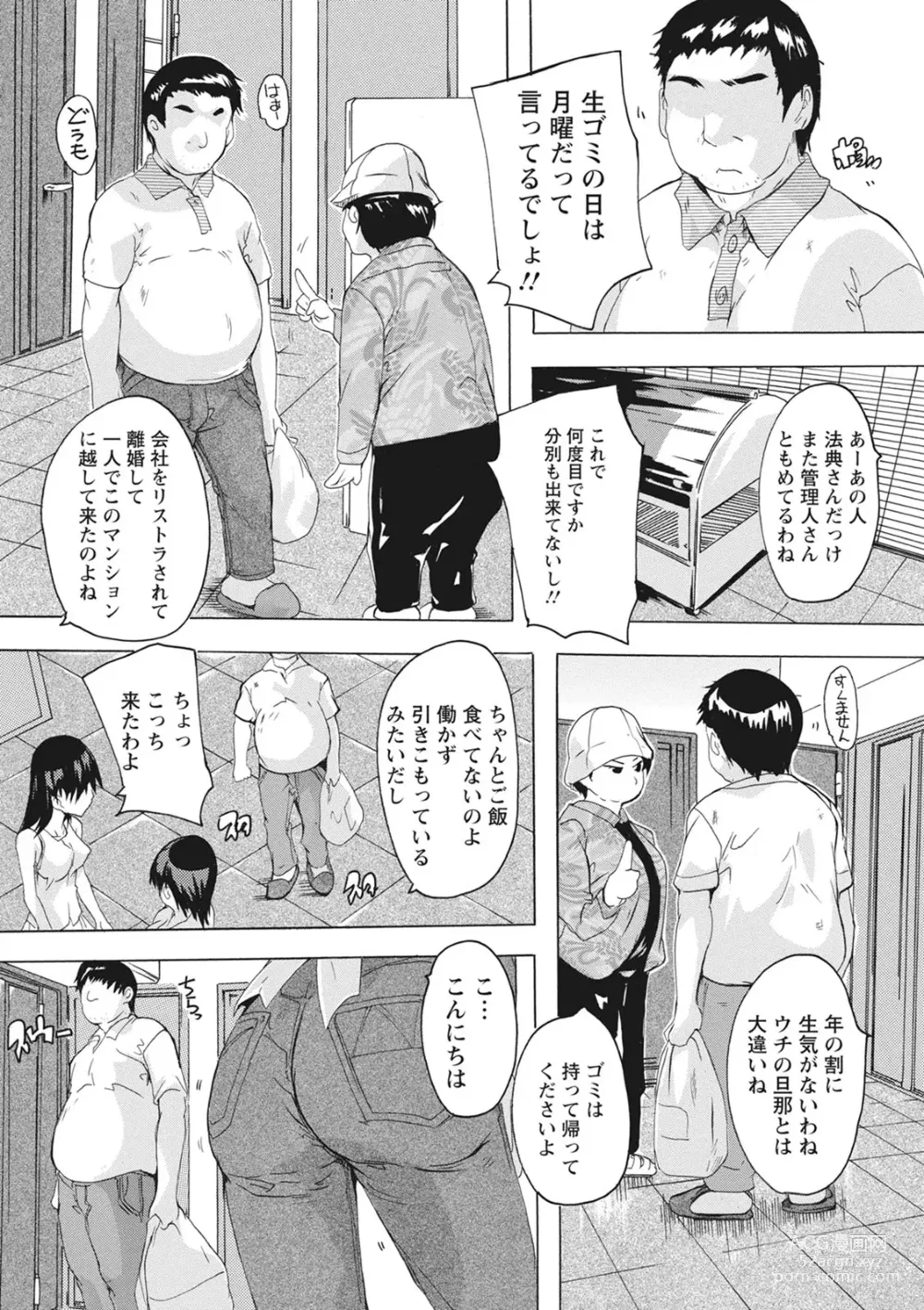 Page 46 of manga Haramase no Heya - Room to the pregnant