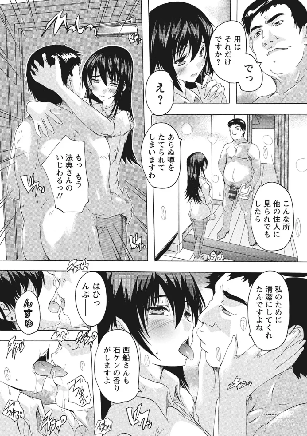 Page 49 of manga Haramase no Heya - Room to the pregnant