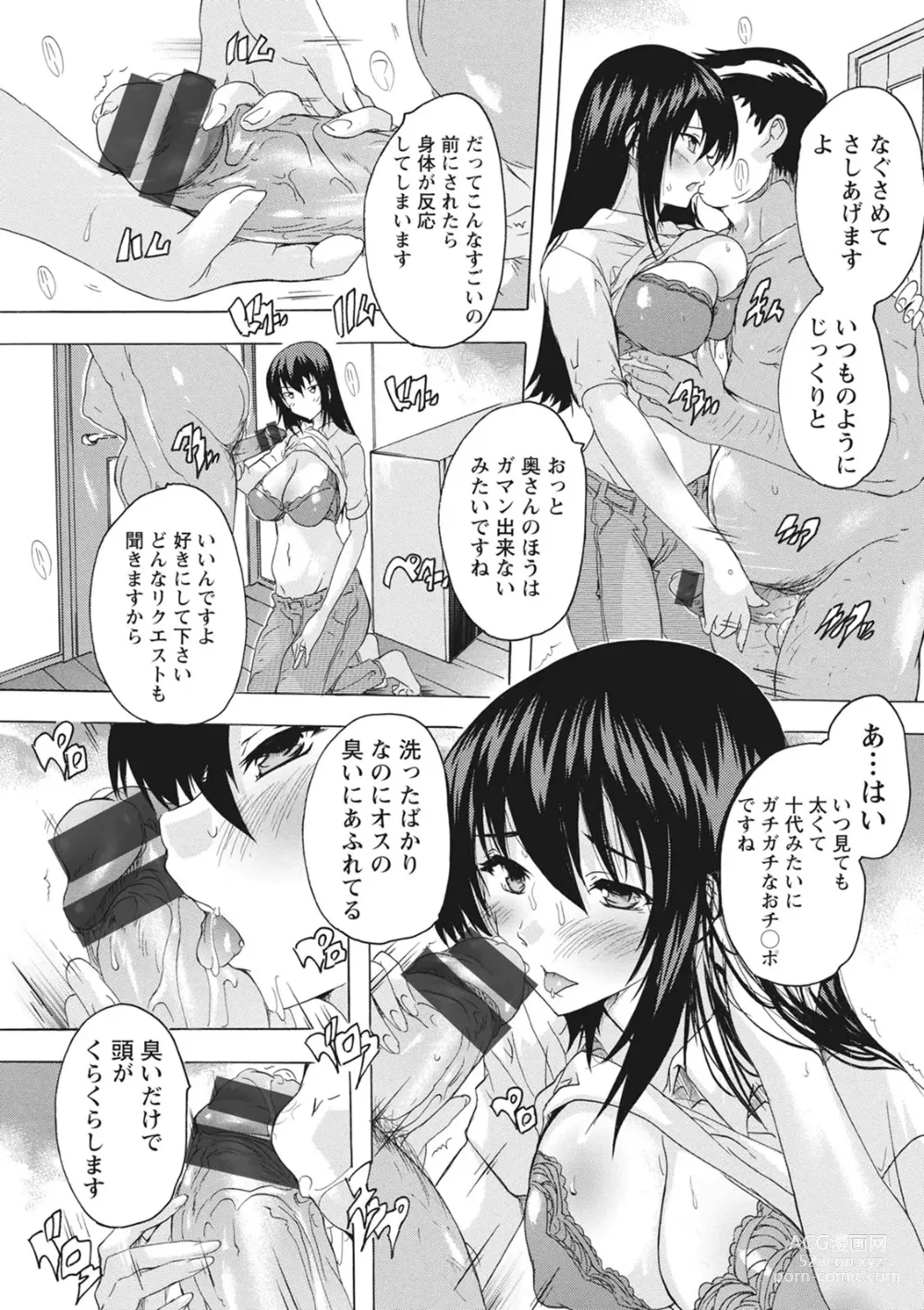 Page 51 of manga Haramase no Heya - Room to the pregnant