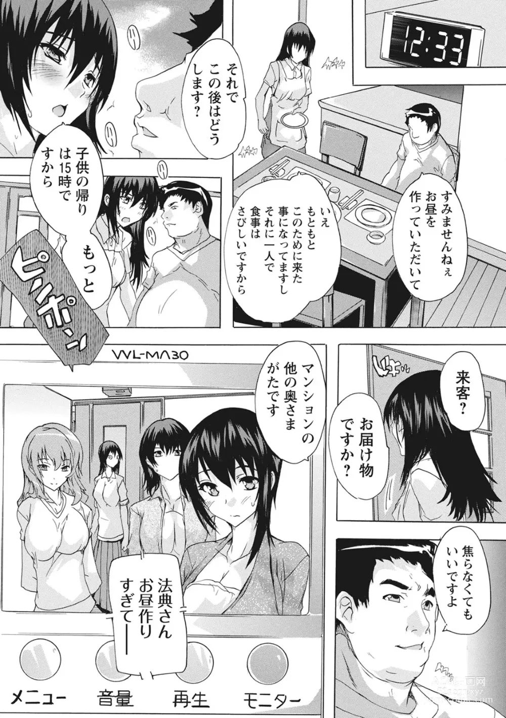 Page 64 of manga Haramase no Heya - Room to the pregnant