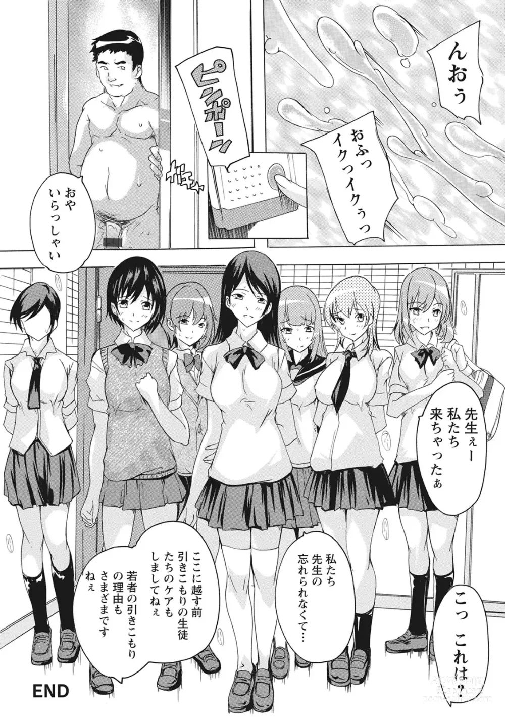 Page 70 of manga Haramase no Heya - Room to the pregnant