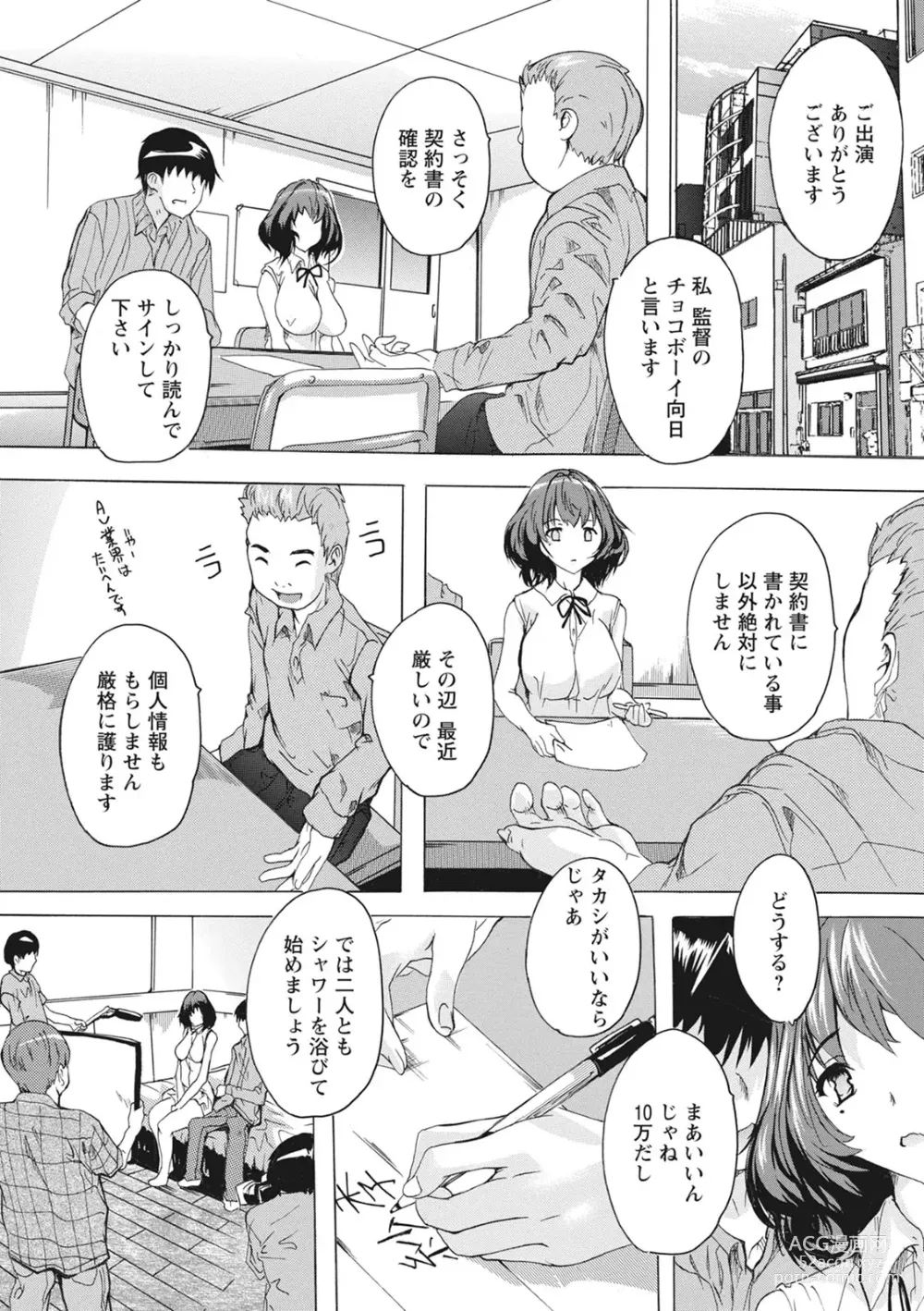 Page 72 of manga Haramase no Heya - Room to the pregnant