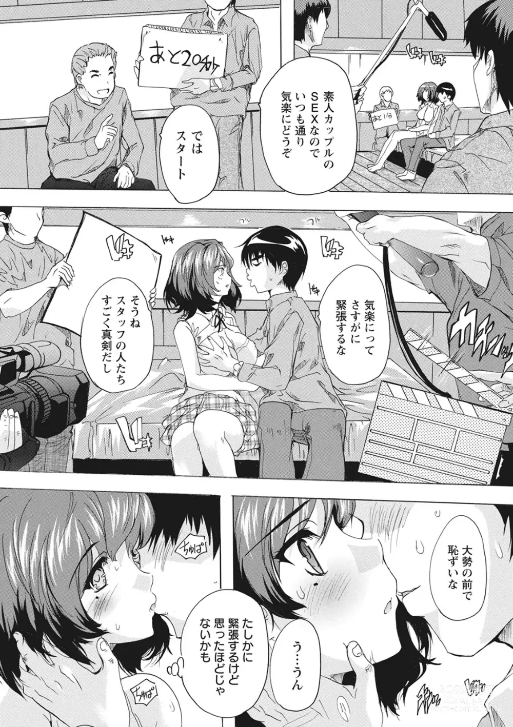 Page 73 of manga Haramase no Heya - Room to the pregnant