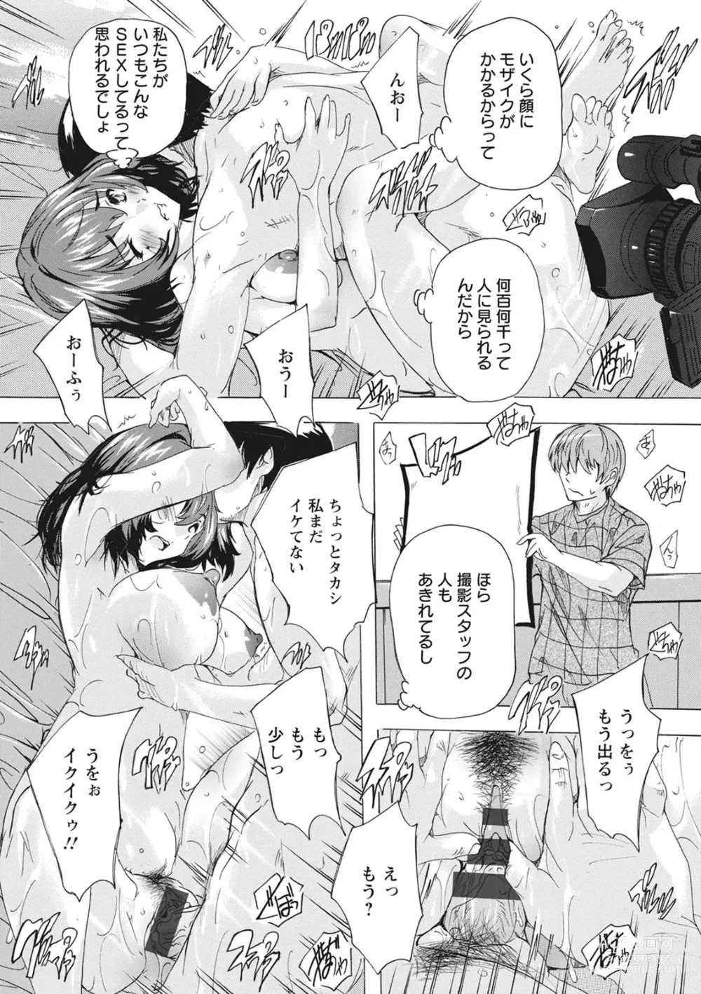 Page 78 of manga Haramase no Heya - Room to the pregnant