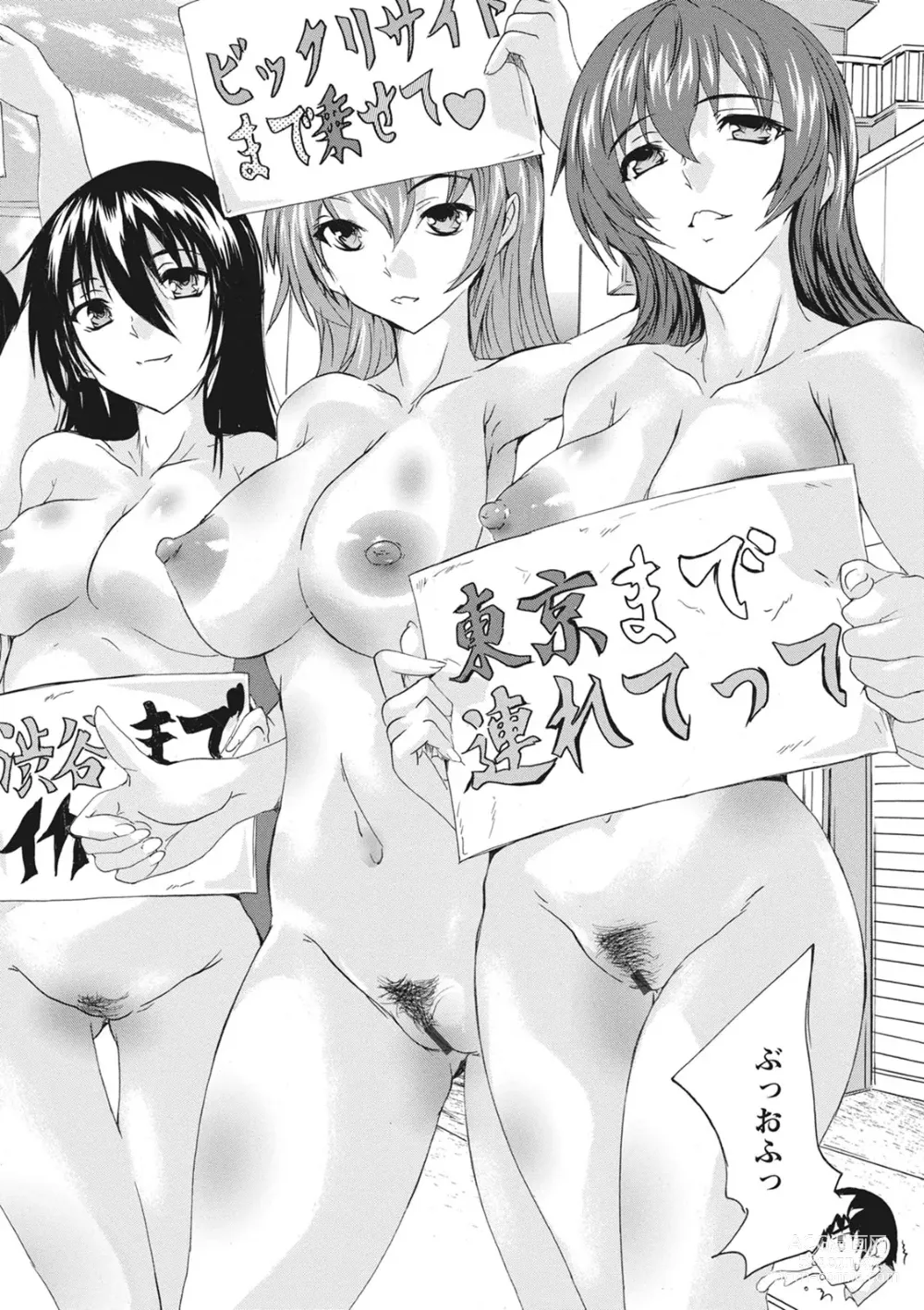 Page 92 of manga Haramase no Heya - Room to the pregnant