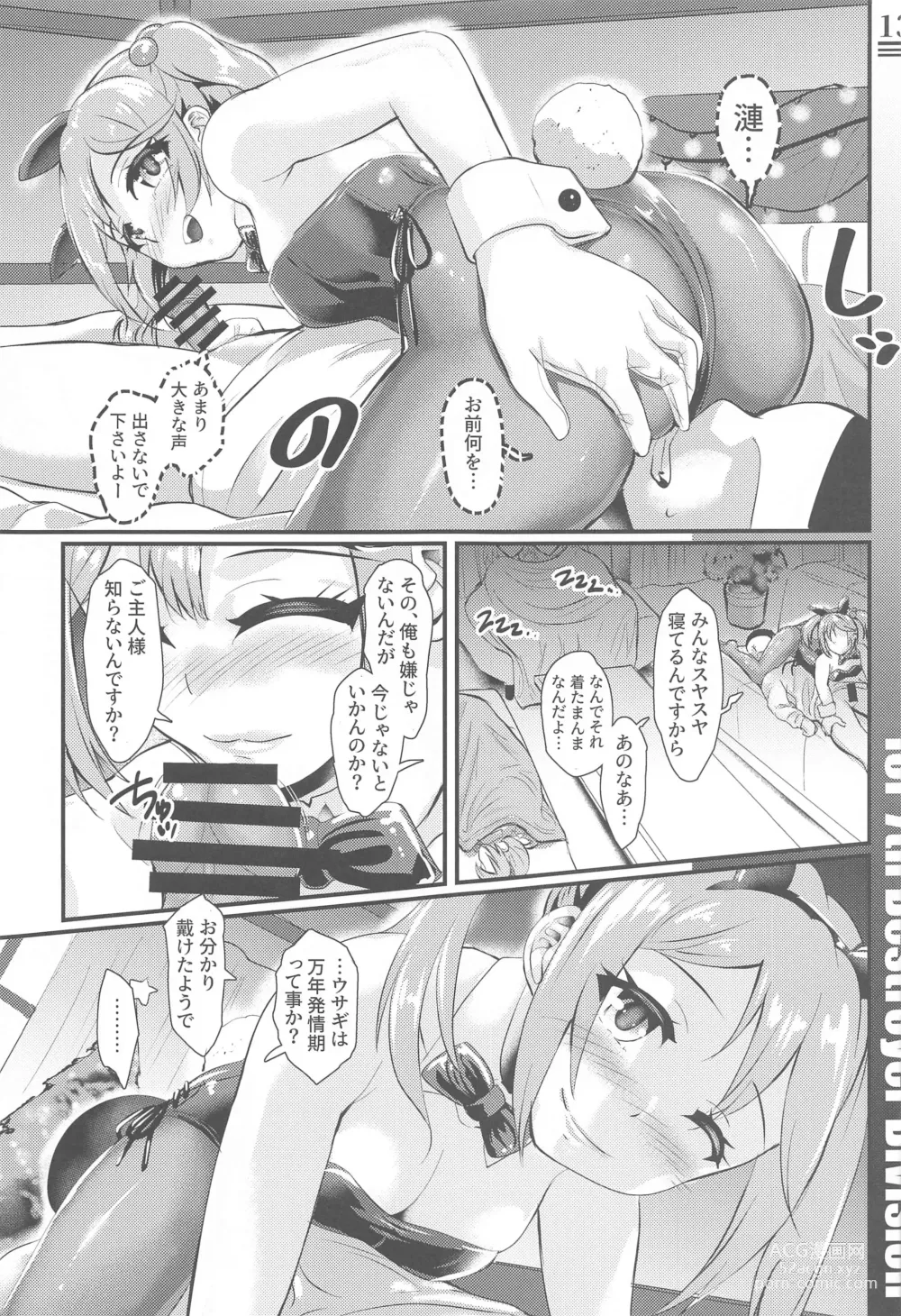 Page 11 of doujinshi Drive me crazy