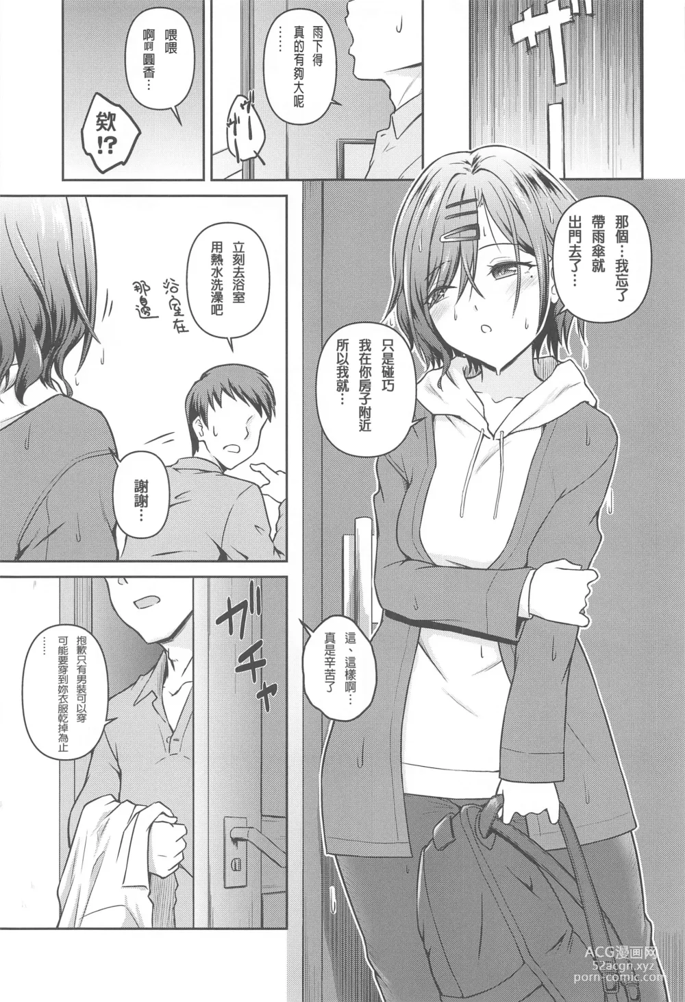 Page 13 of doujinshi Mado Ana