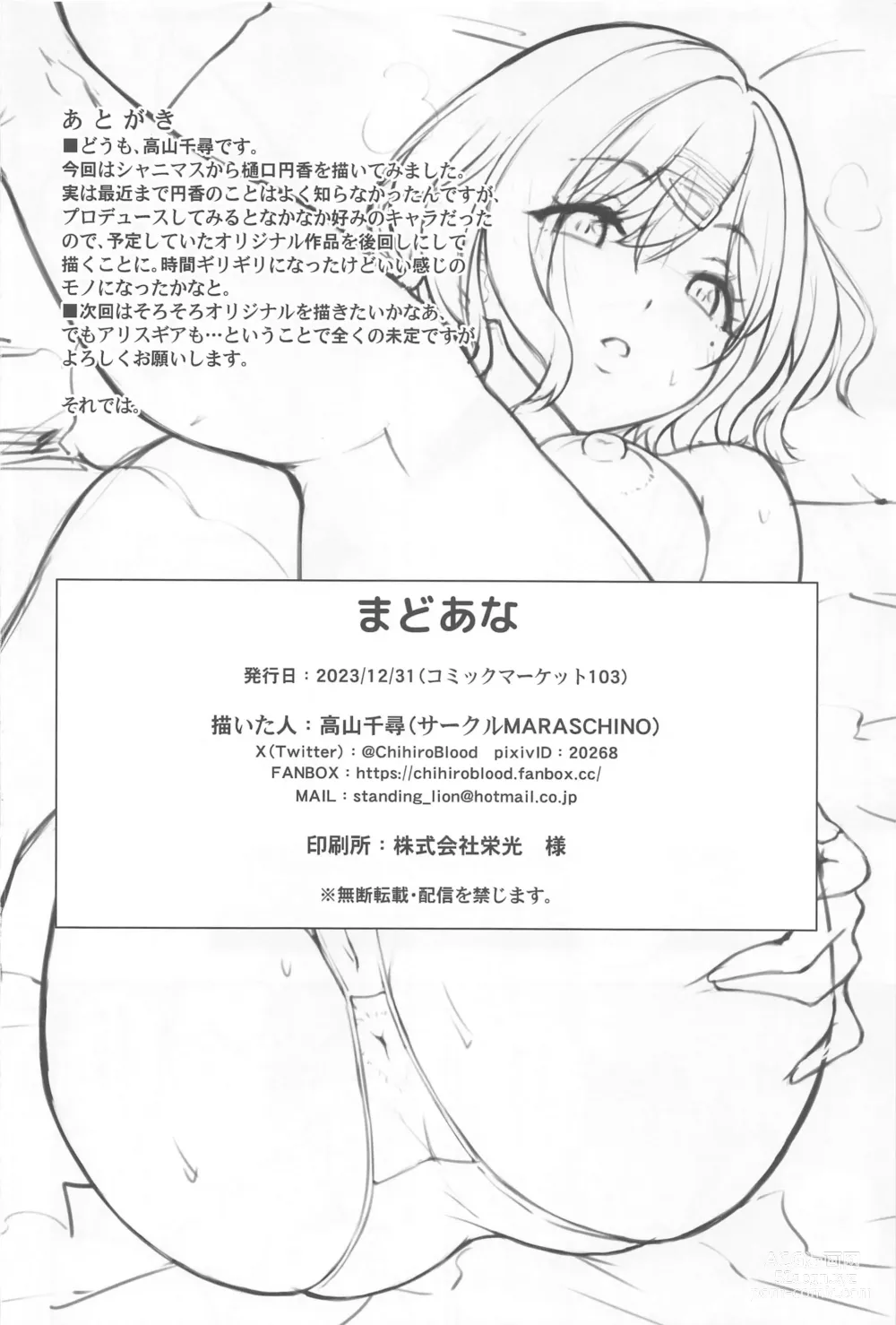 Page 24 of doujinshi Mado Ana