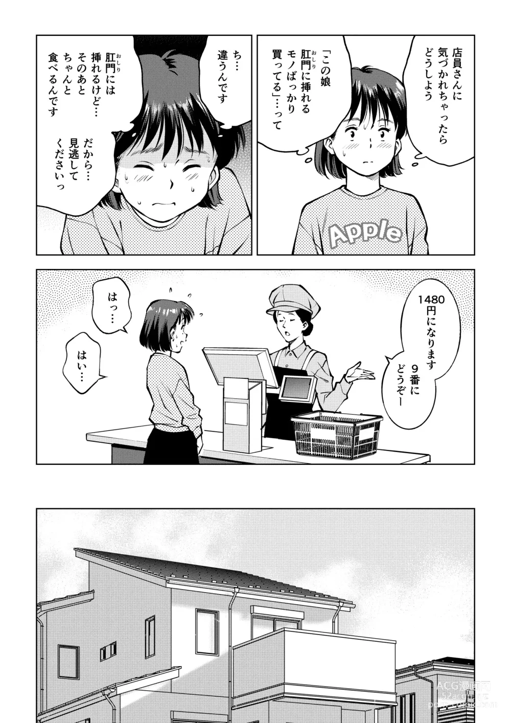 Page 14 of doujinshi Haisetsu Dinner